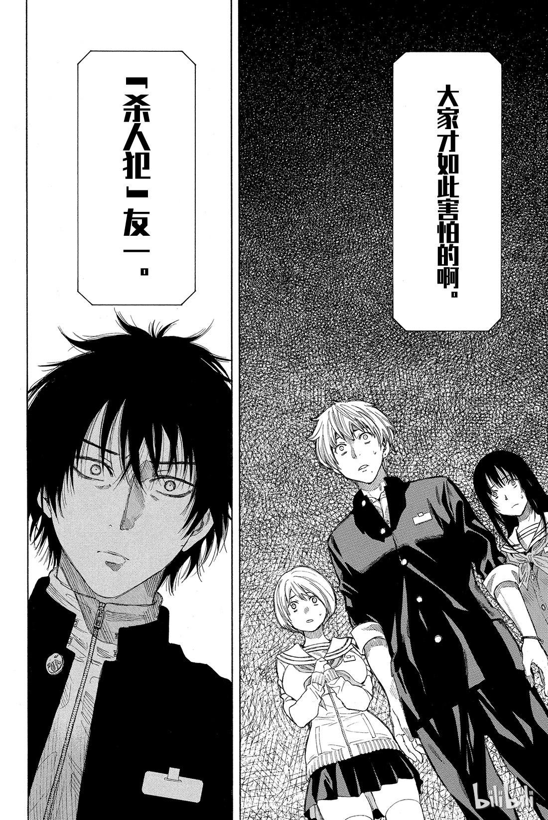 朋友游戏011 果然与“杀人犯”无法做朋友啊