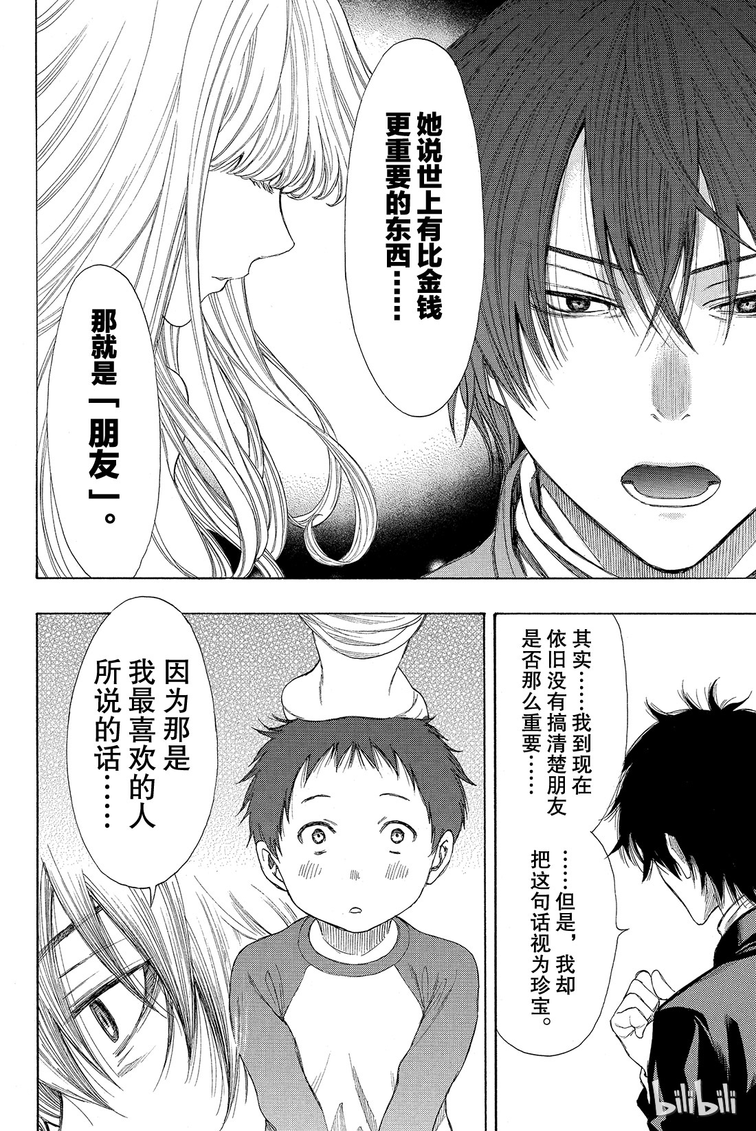 朋友游戏011 果然与“杀人犯”无法做朋友啊