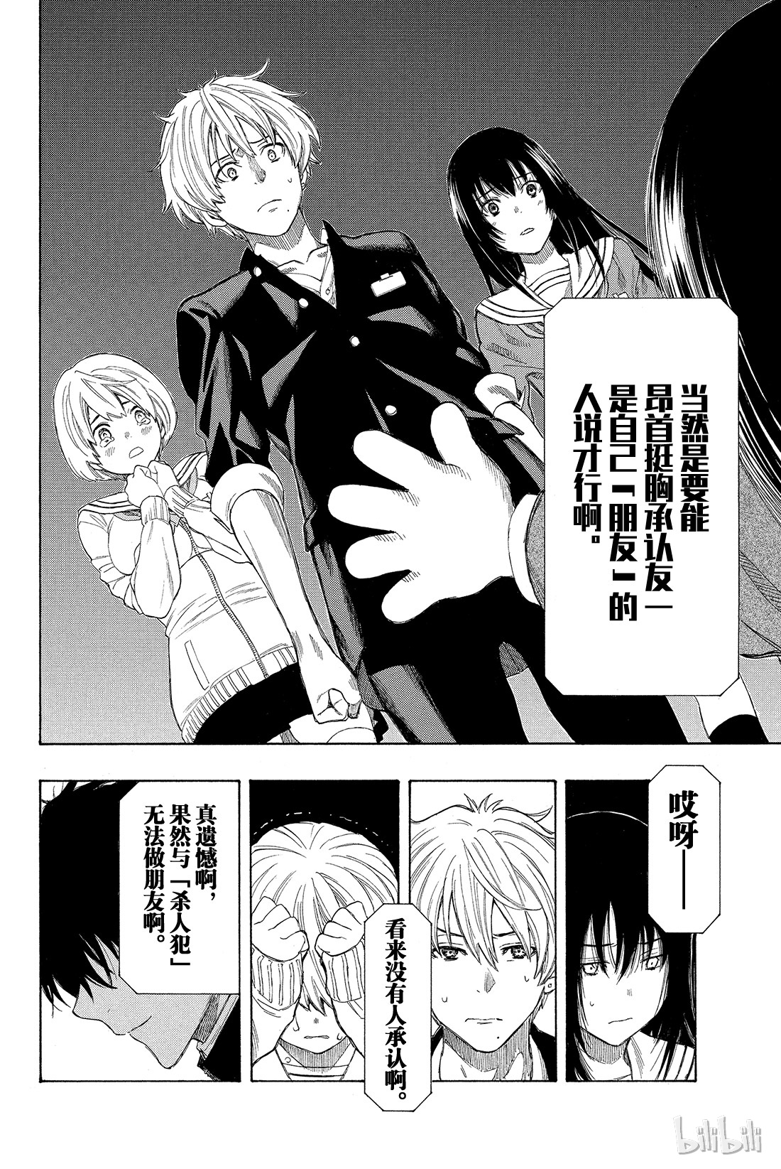 朋友游戏011 果然与“杀人犯”无法做朋友啊