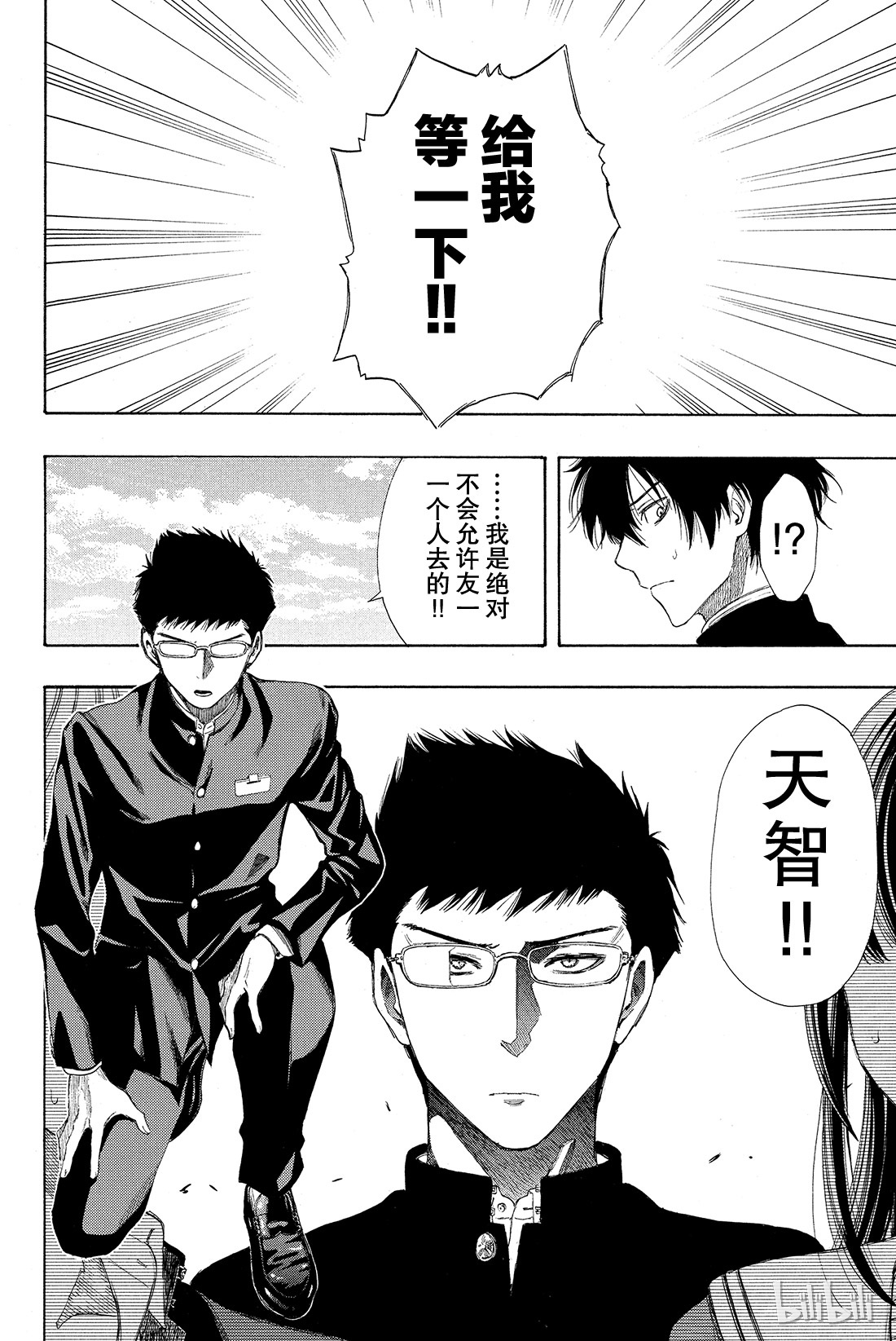 朋友游戏011 果然与“杀人犯”无法做朋友啊