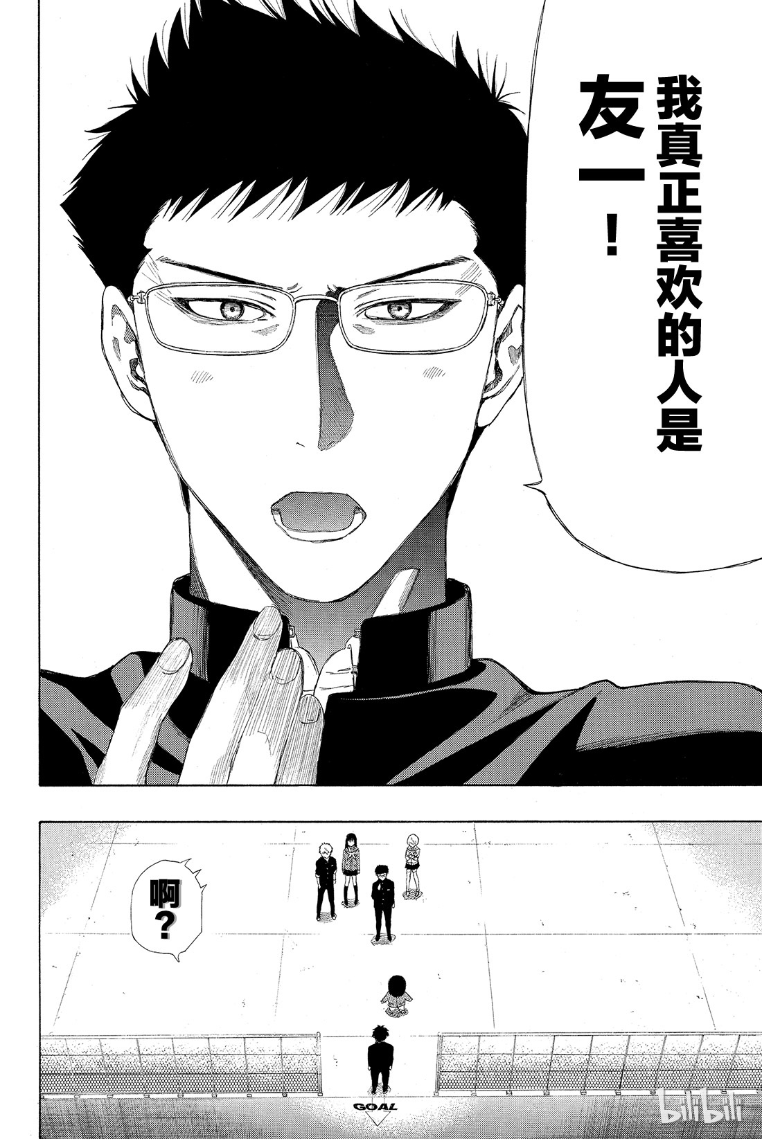 朋友游戏011 果然与“杀人犯”无法做朋友啊