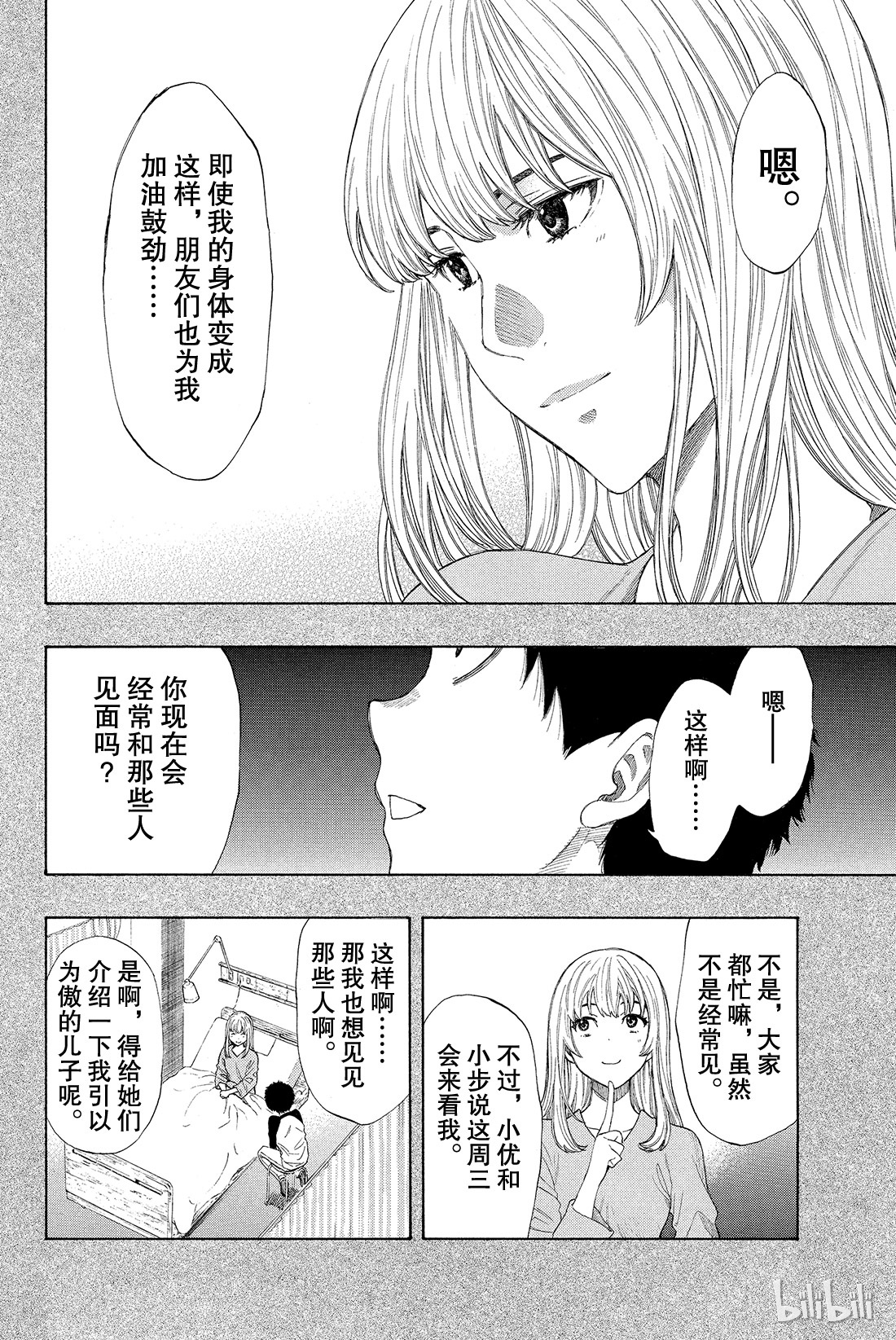 朋友游戏011 果然与“杀人犯”无法做朋友啊