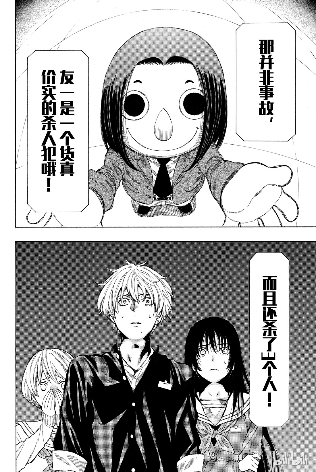 朋友游戏011 果然与“杀人犯”无法做朋友啊