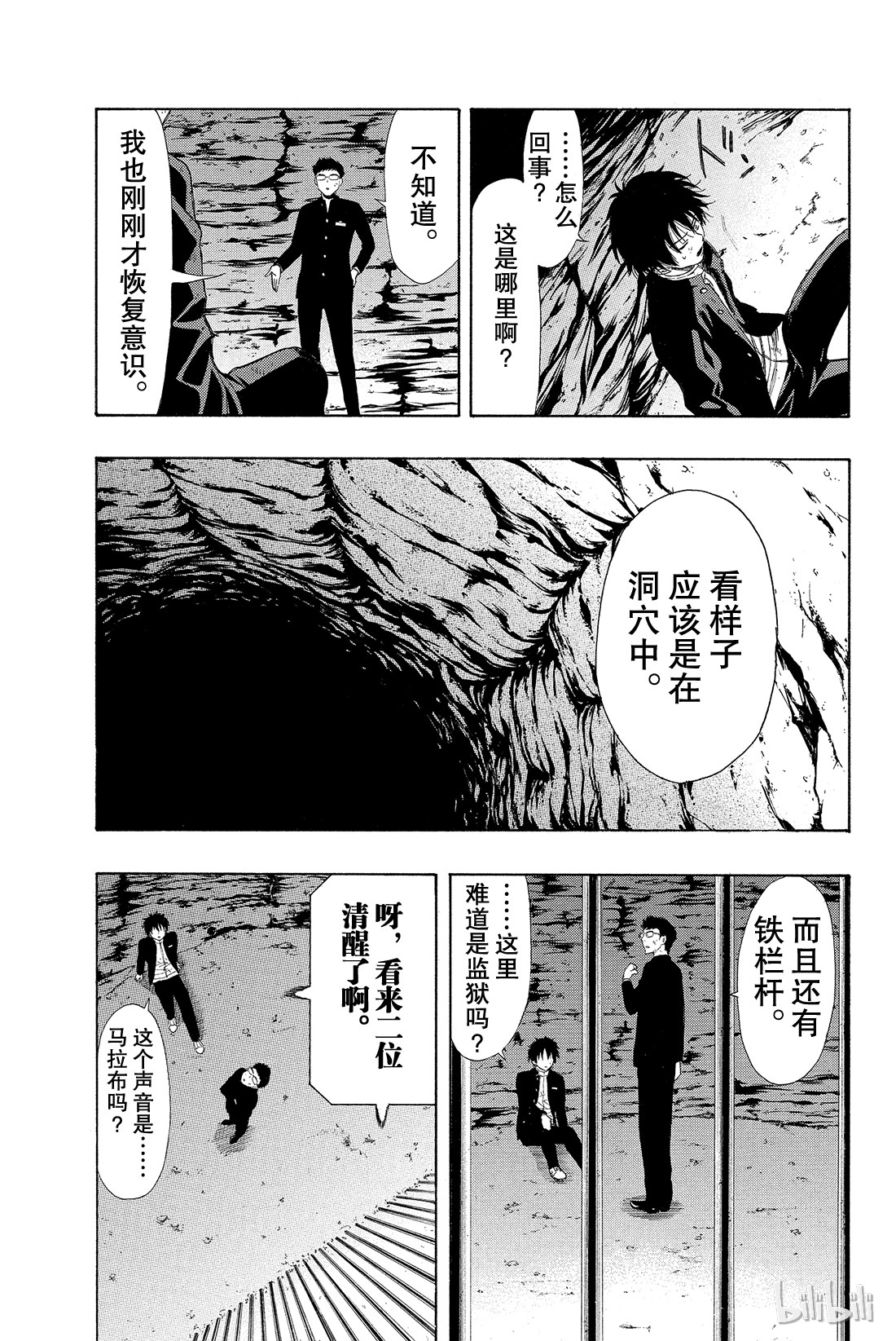 朋友游戏011 果然与“杀人犯”无法做朋友啊