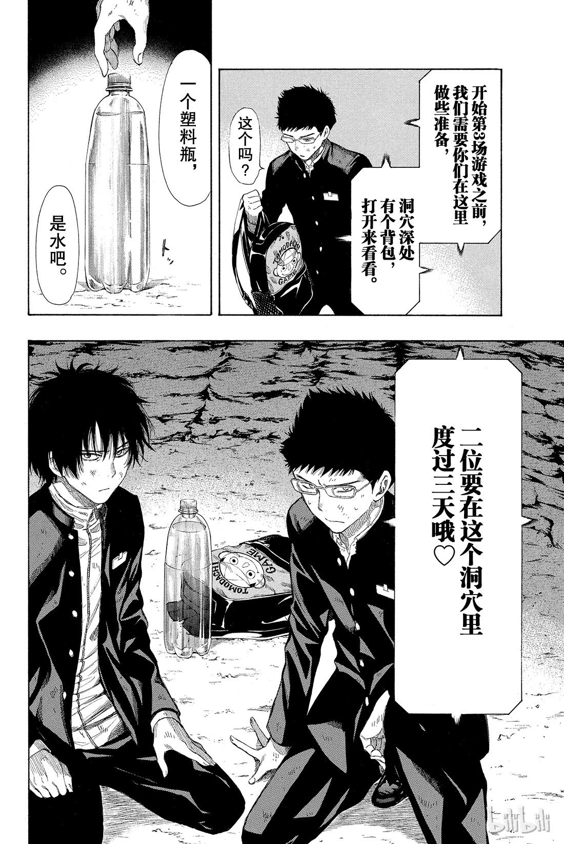 朋友游戏011 果然与“杀人犯”无法做朋友啊