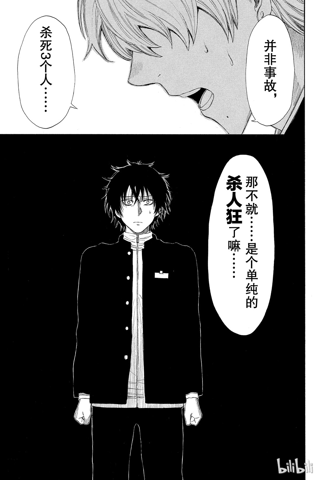 朋友游戏011 果然与“杀人犯”无法做朋友啊