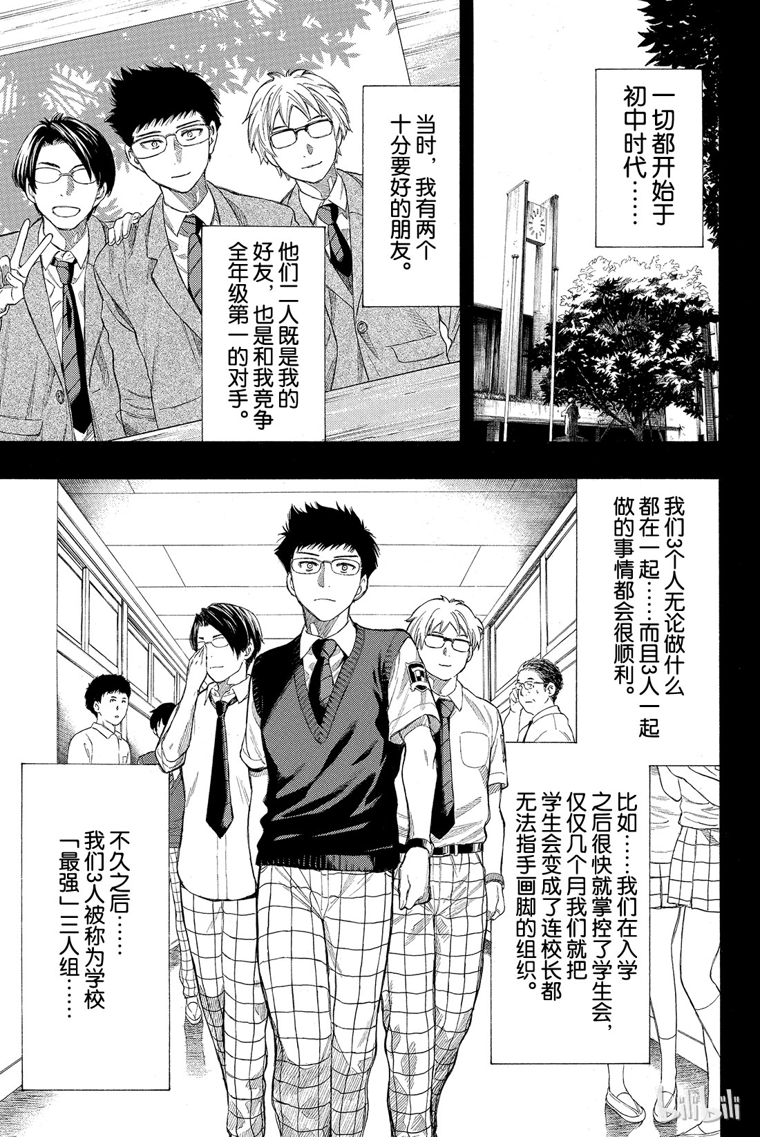 朋友游戏012 我们会夺走你价值2000万日元的人生哦