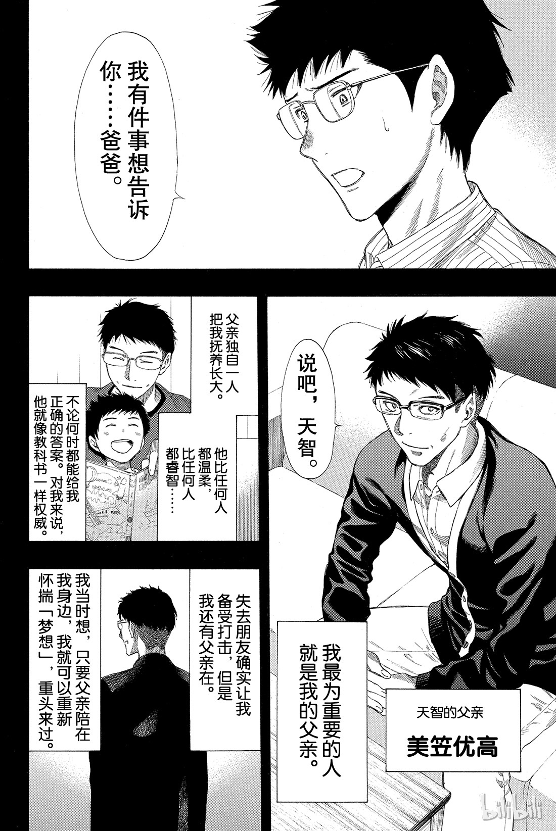 朋友游戏012 我们会夺走你价值2000万日元的人生哦