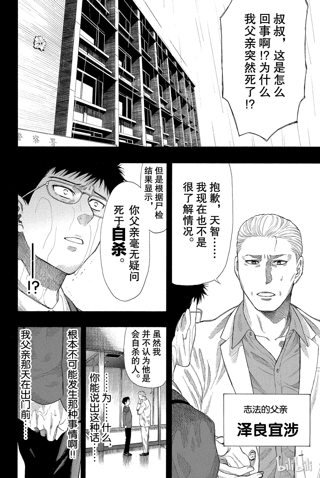 朋友游戏012 我们会夺走你价值2000万日元的人生哦