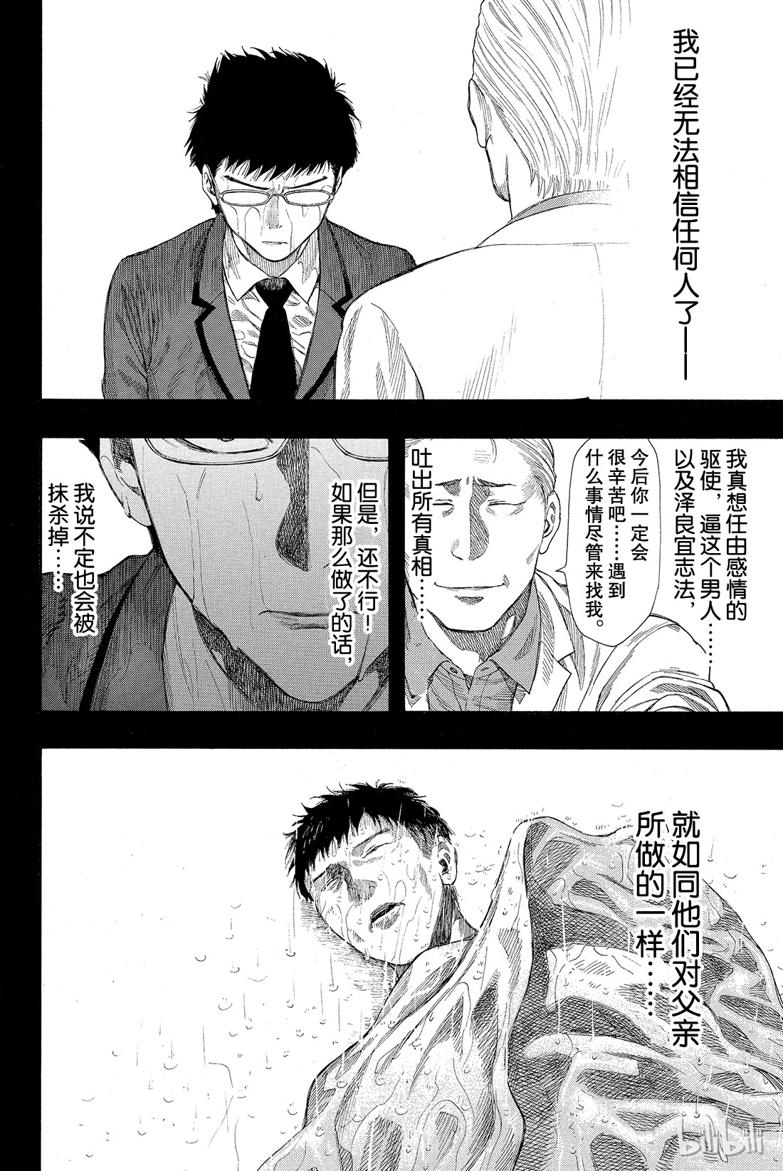 朋友游戏012 我们会夺走你价值2000万日元的人生哦