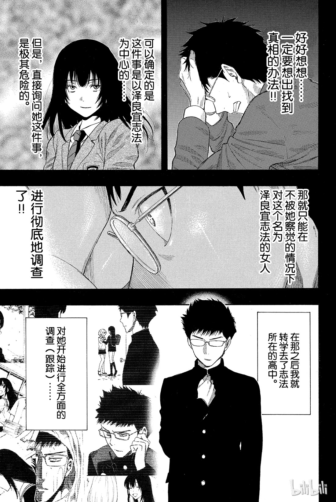 朋友游戏012 我们会夺走你价值2000万日元的人生哦