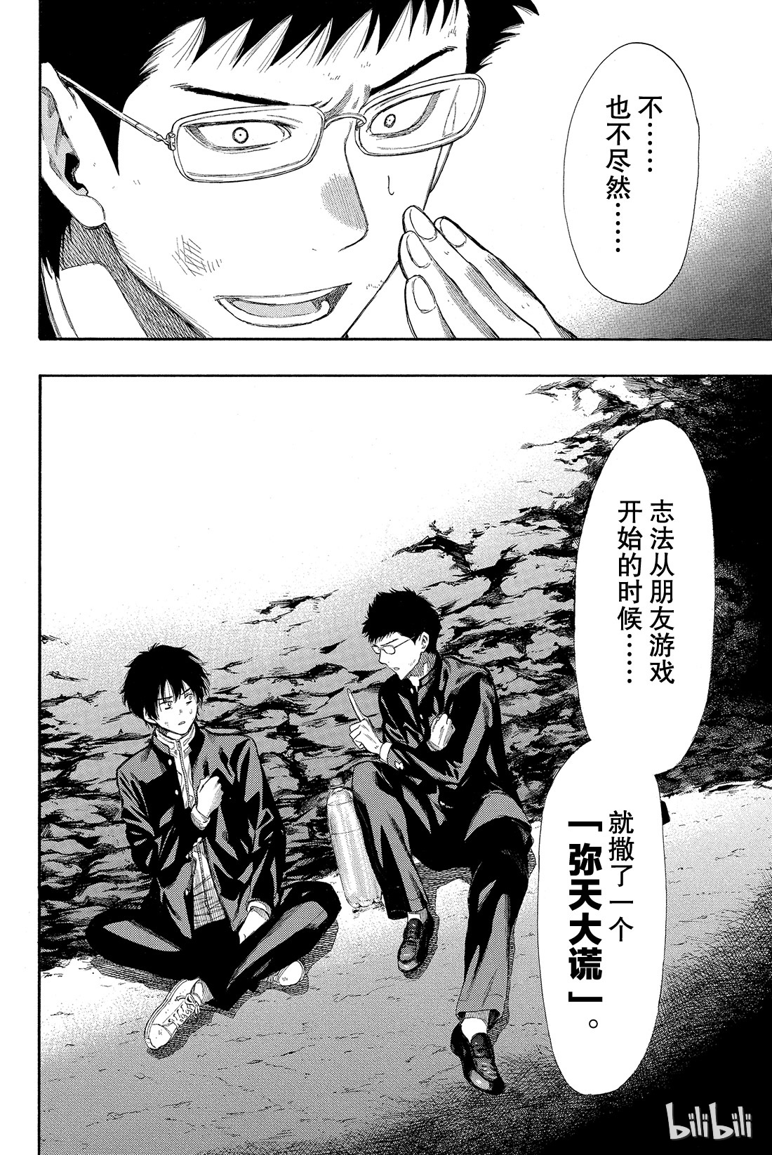 朋友游戏012 我们会夺走你价值2000万日元的人生哦