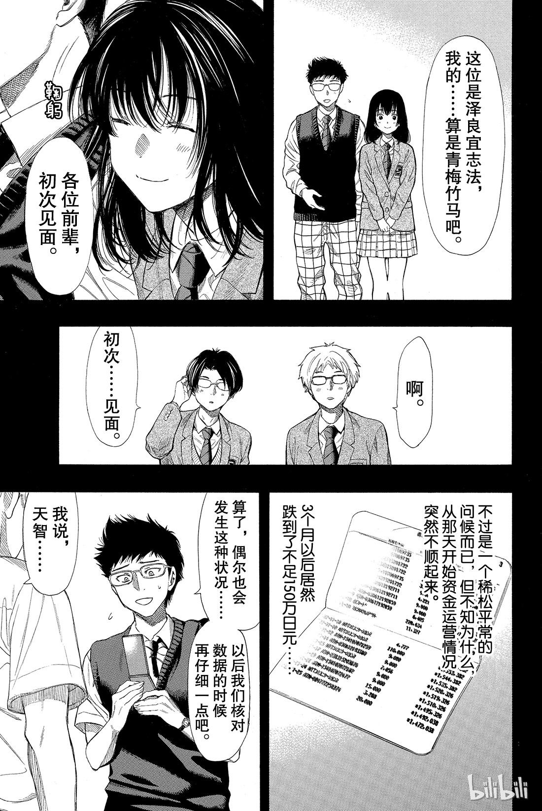 朋友游戏012 我们会夺走你价值2000万日元的人生哦