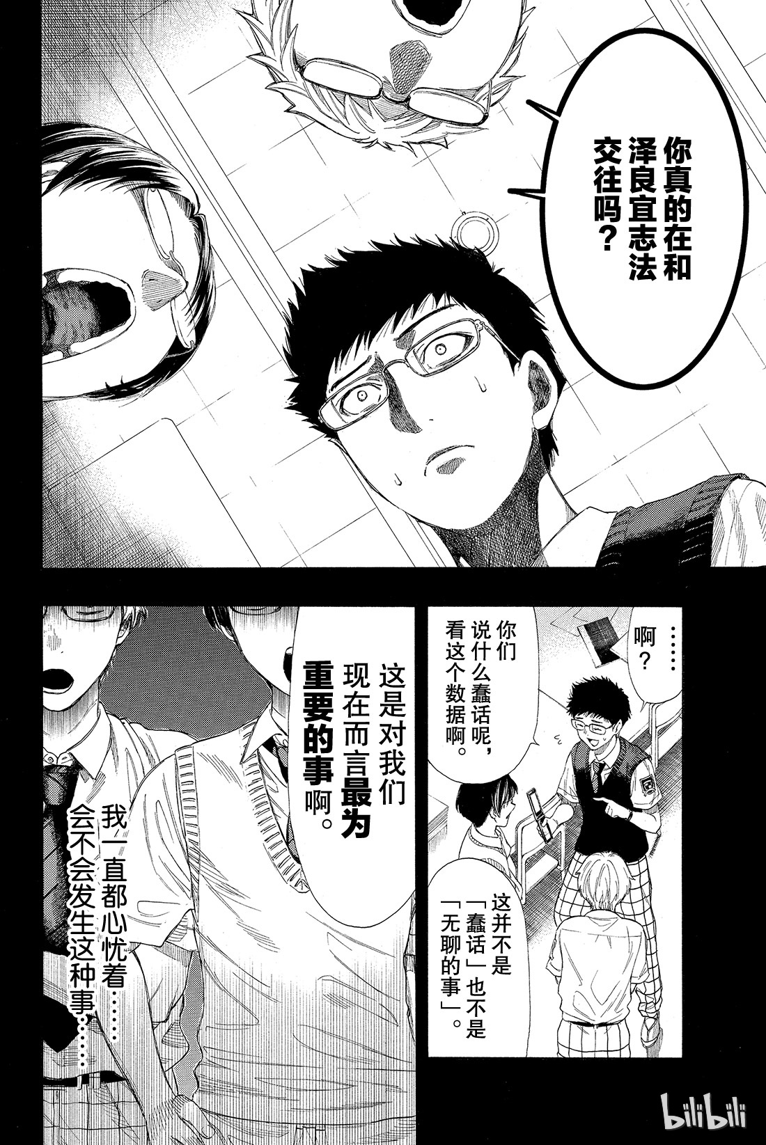 朋友游戏012 我们会夺走你价值2000万日元的人生哦