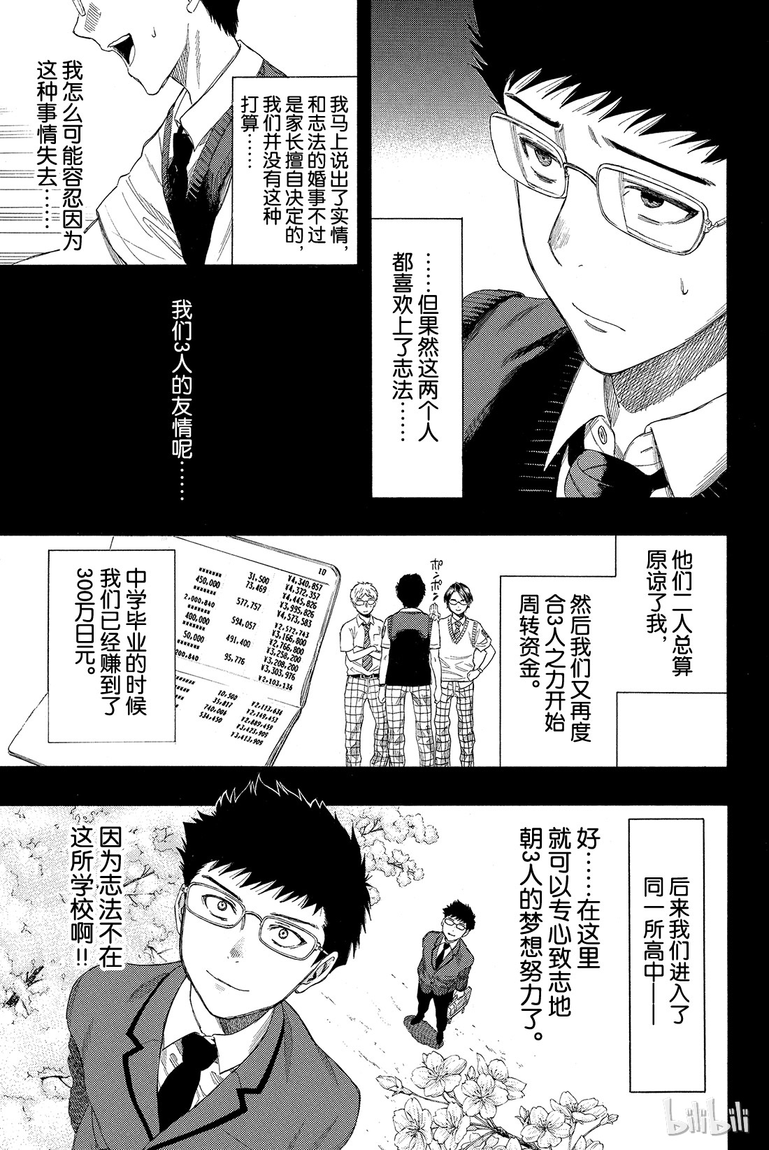 朋友游戏012 我们会夺走你价值2000万日元的人生哦