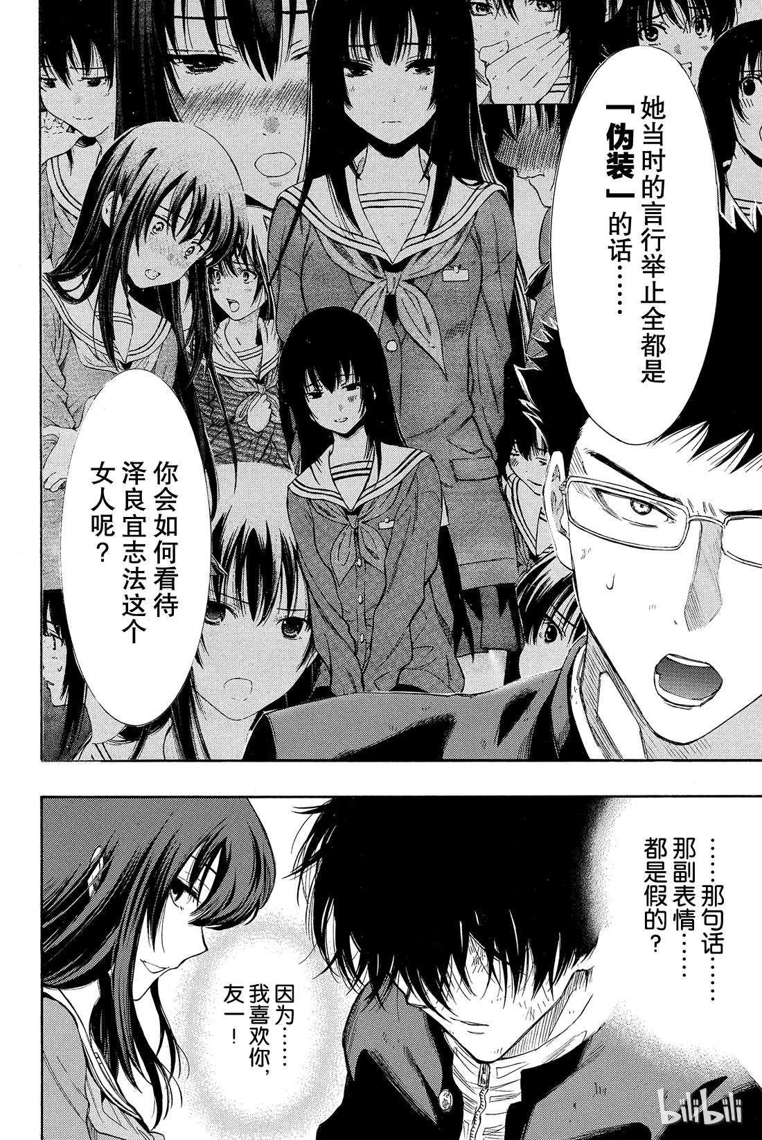 朋友游戏013 你们C组现在的欠款总额是“1080”万日元哦