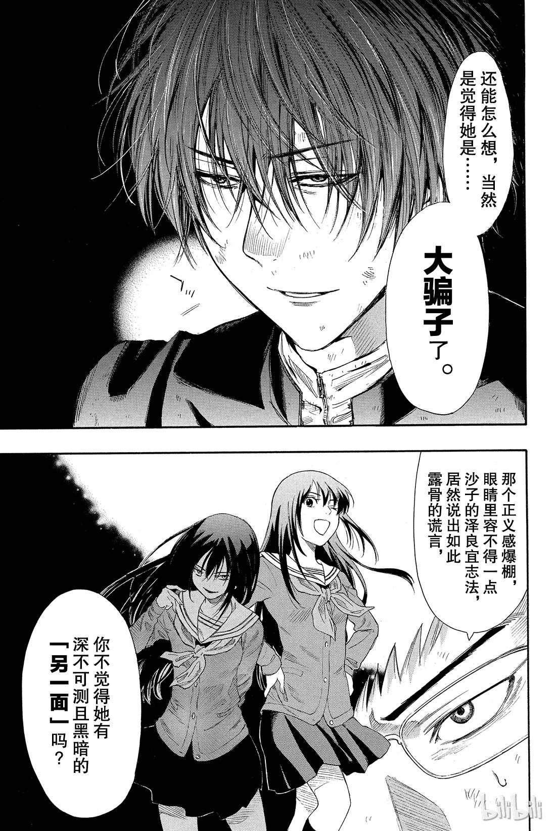 朋友游戏013 你们C组现在的欠款总额是“1080”万日元哦