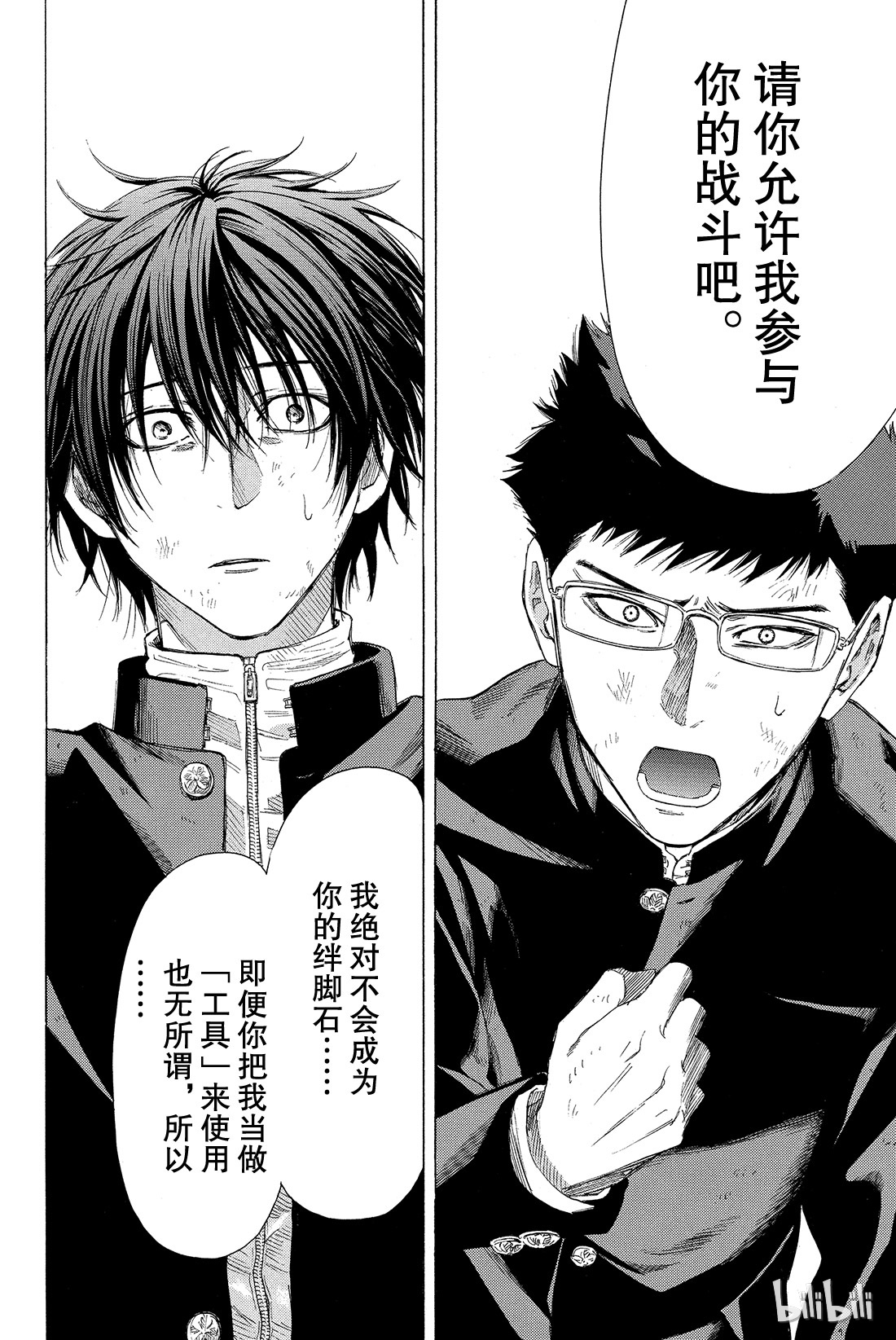 朋友游戏013 你们C组现在的欠款总额是“1080”万日元哦