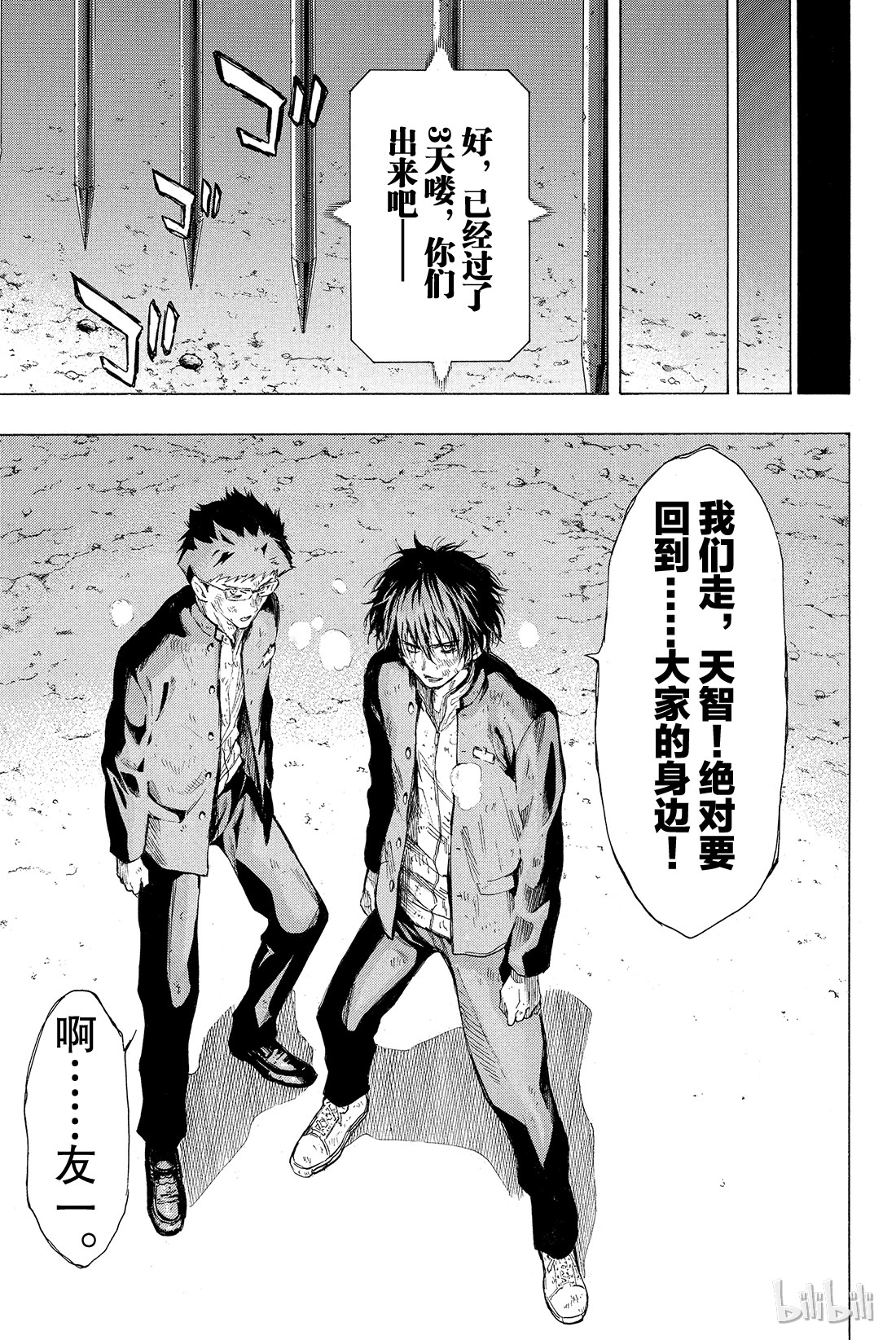 朋友游戏013 你们C组现在的欠款总额是“1080”万日元哦