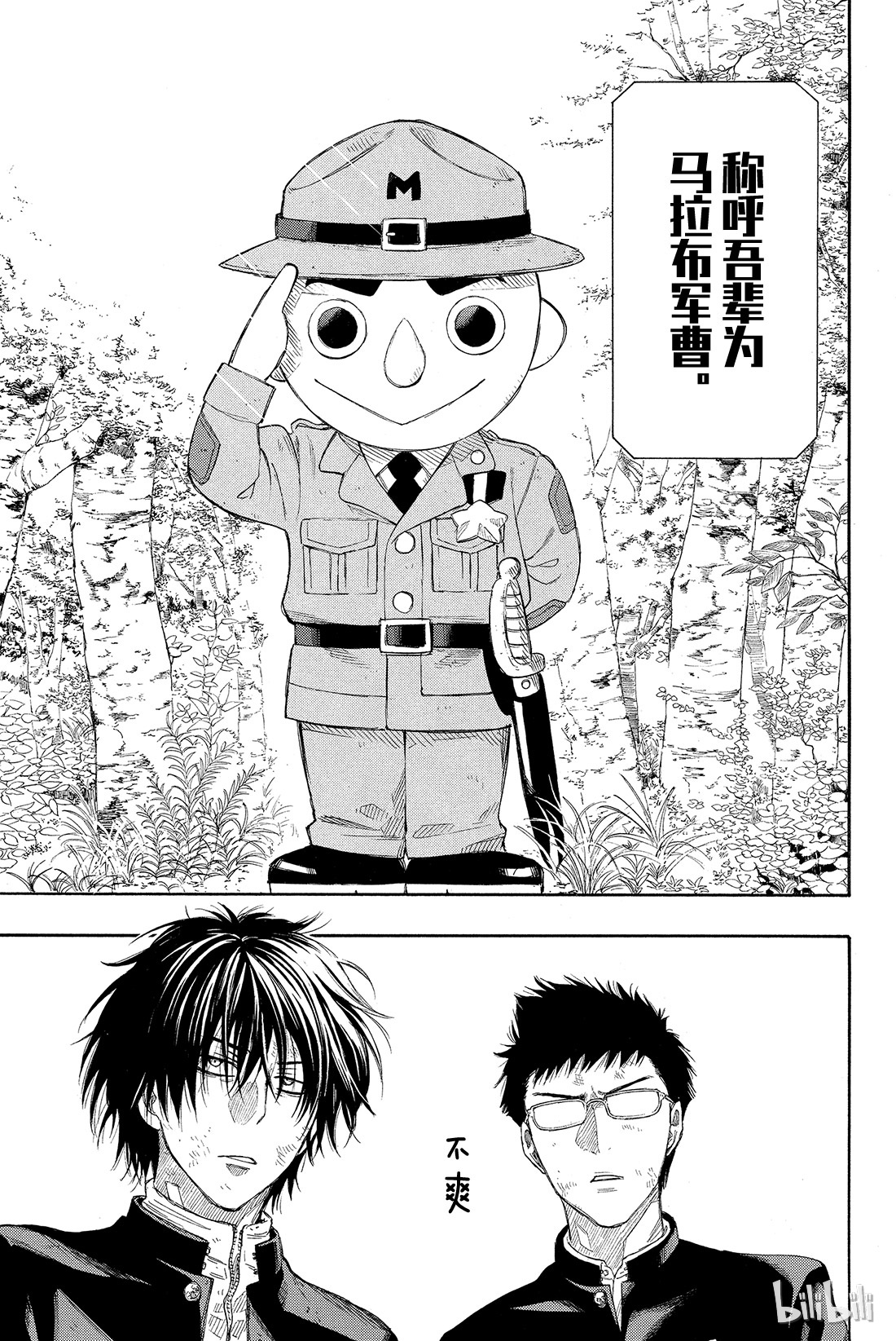 朋友游戏013 你们C组现在的欠款总额是“1080”万日元哦