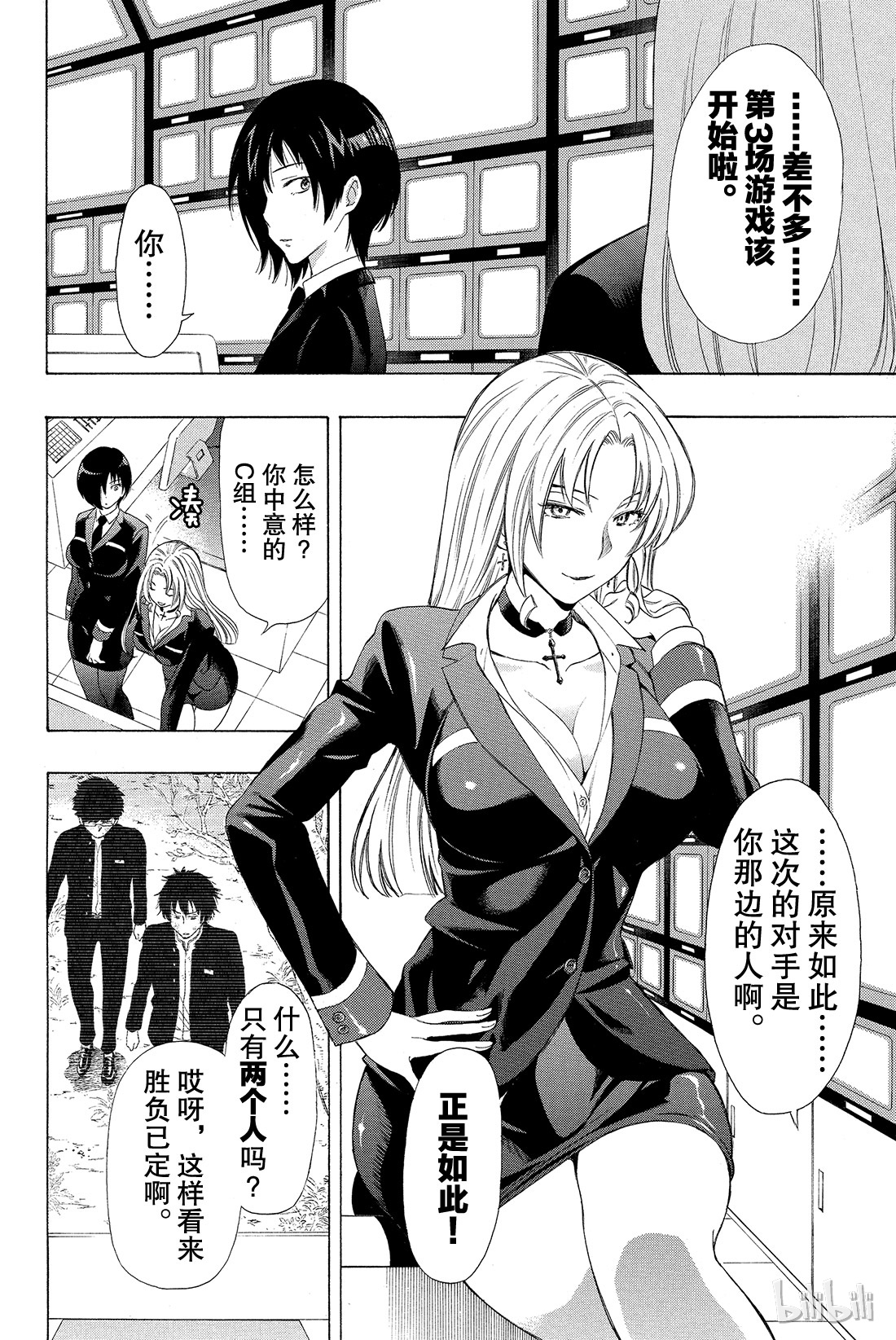 朋友游戏013 你们C组现在的欠款总额是“1080”万日元哦