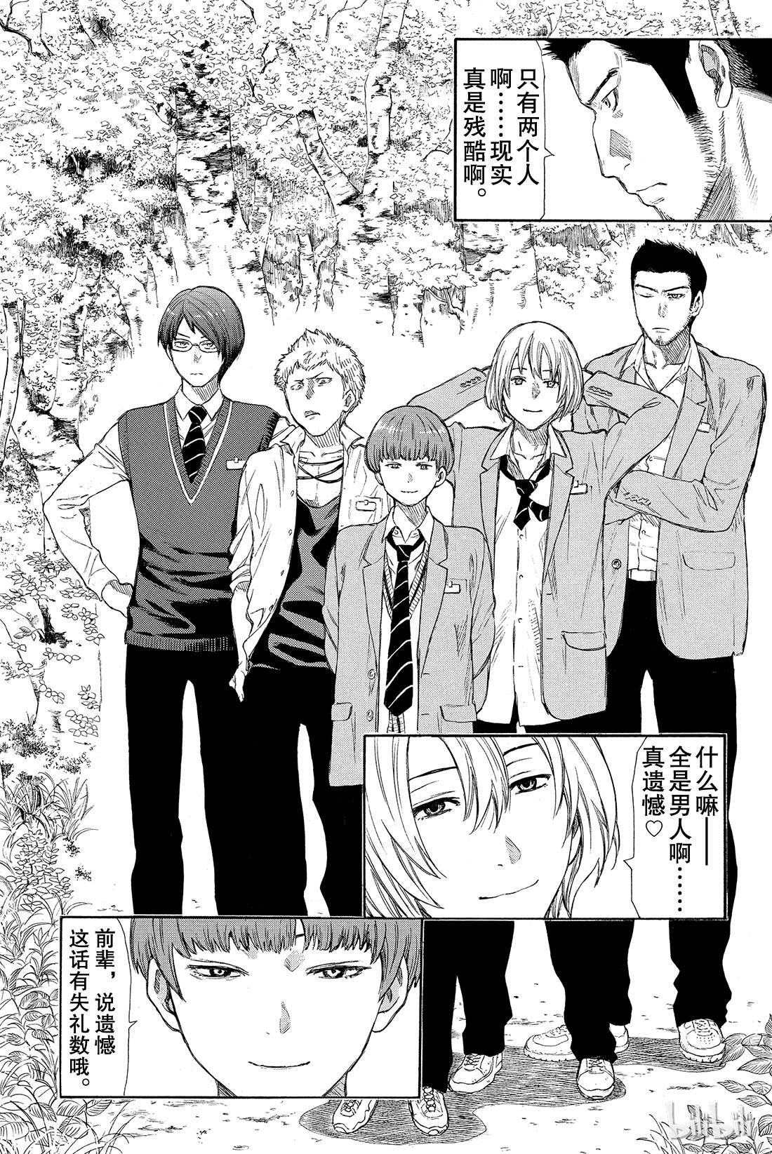 朋友游戏013 你们C组现在的欠款总额是“1080”万日元哦