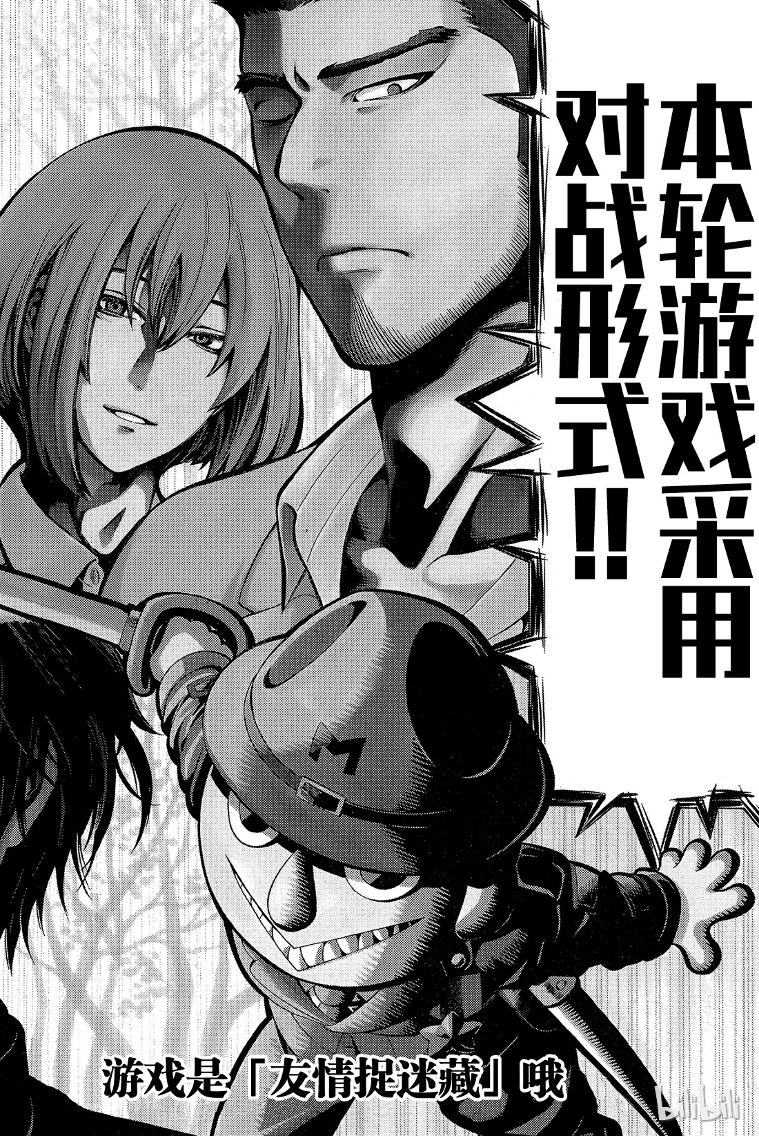 朋友游戏014 等待等待等待......无限等待的游戏是“友情捉迷藏”哦