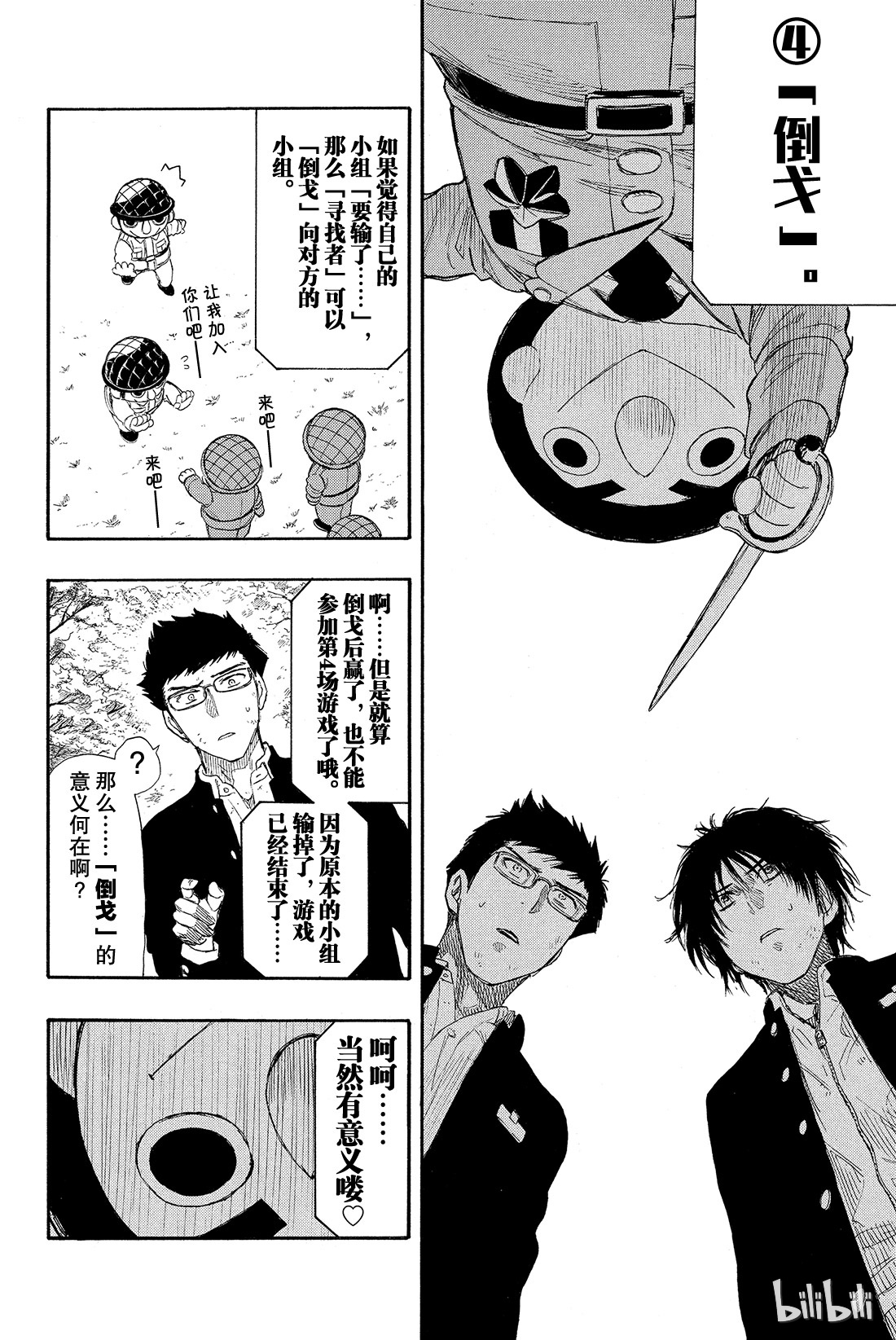 朋友游戏014 等待等待等待......无限等待的游戏是“友情捉迷藏”哦