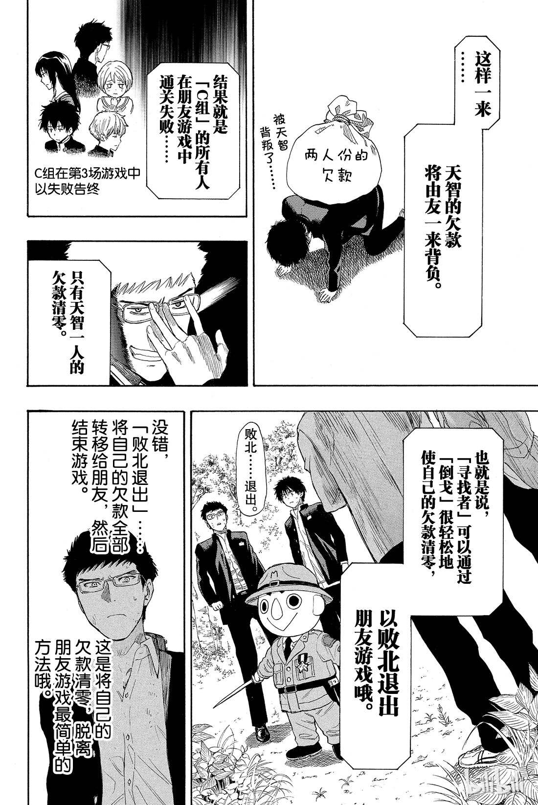 朋友游戏014 等待等待等待......无限等待的游戏是“友情捉迷藏”哦