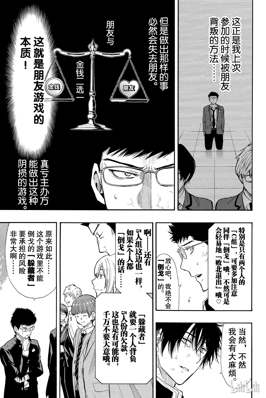 朋友游戏014 等待等待等待......无限等待的游戏是“友情捉迷藏”哦