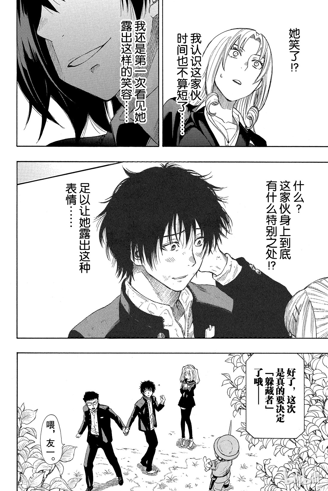 朋友游戏014 等待等待等待......无限等待的游戏是“友情捉迷藏”哦