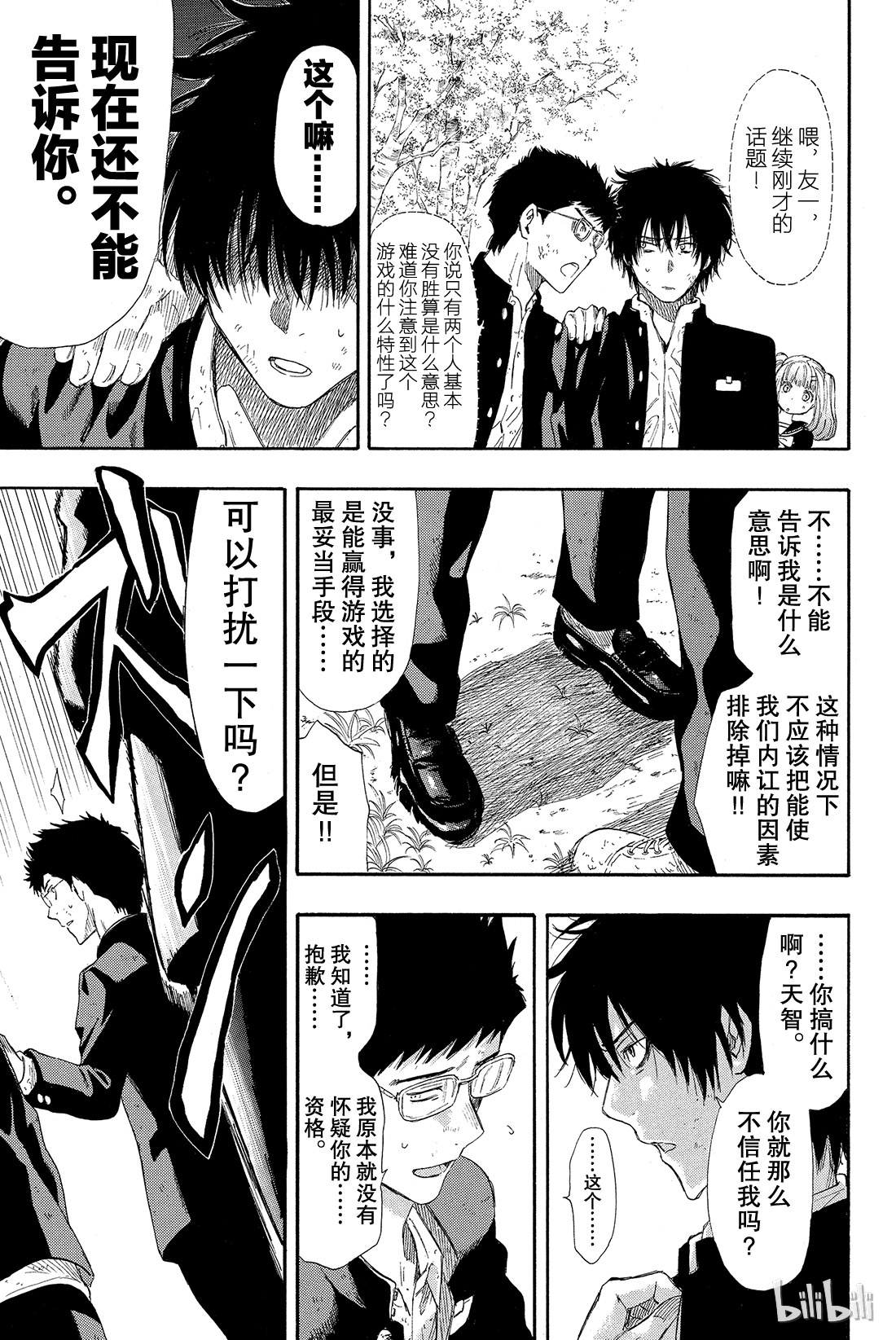 朋友游戏014 等待等待等待......无限等待的游戏是“友情捉迷藏”哦