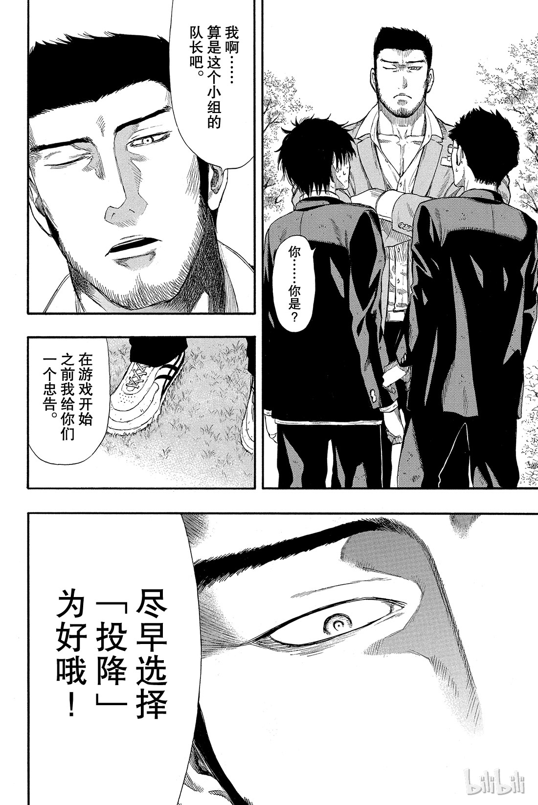 朋友游戏014 等待等待等待......无限等待的游戏是“友情捉迷藏”哦