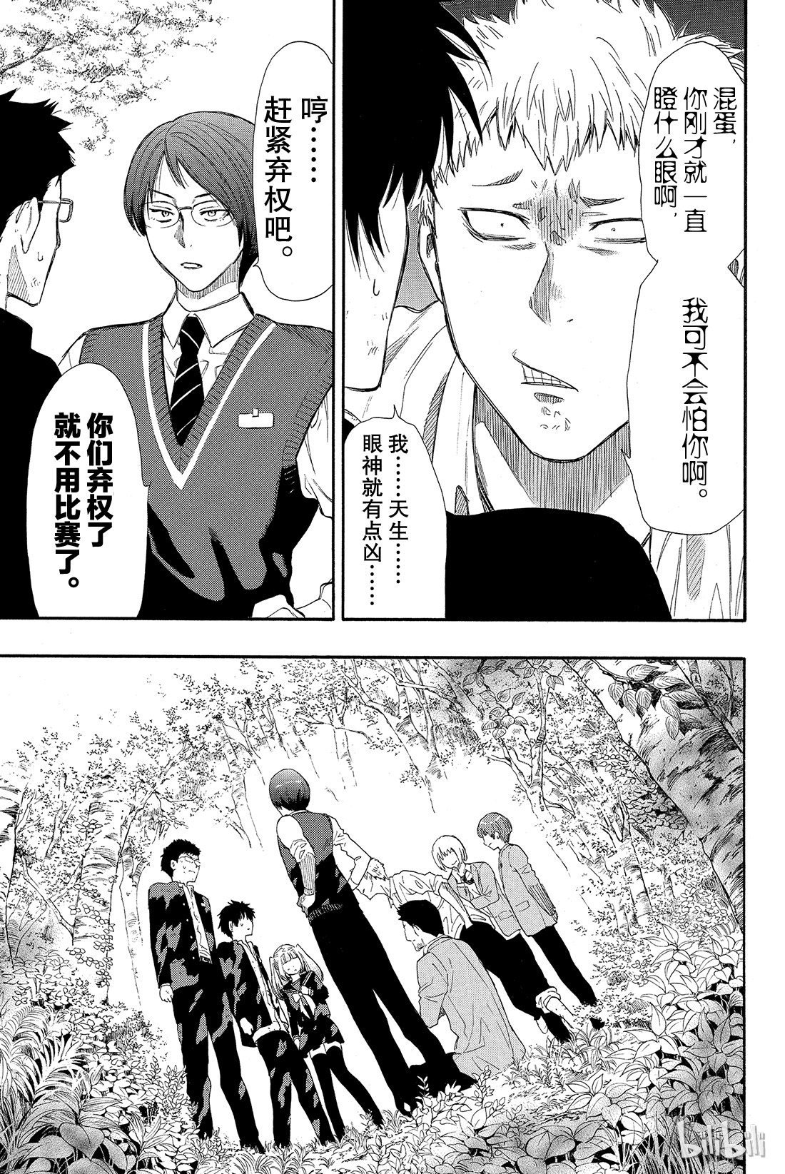 朋友游戏014 等待等待等待......无限等待的游戏是“友情捉迷藏”哦