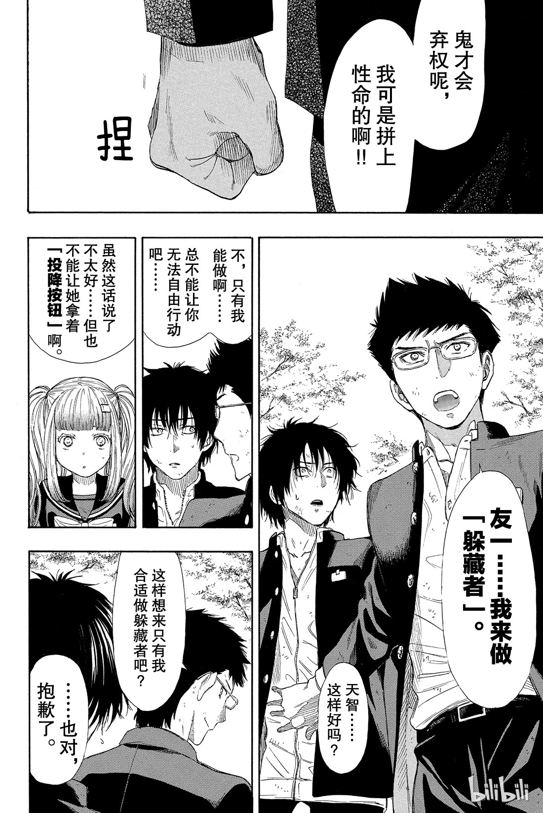 朋友游戏014 等待等待等待......无限等待的游戏是“友情捉迷藏”哦