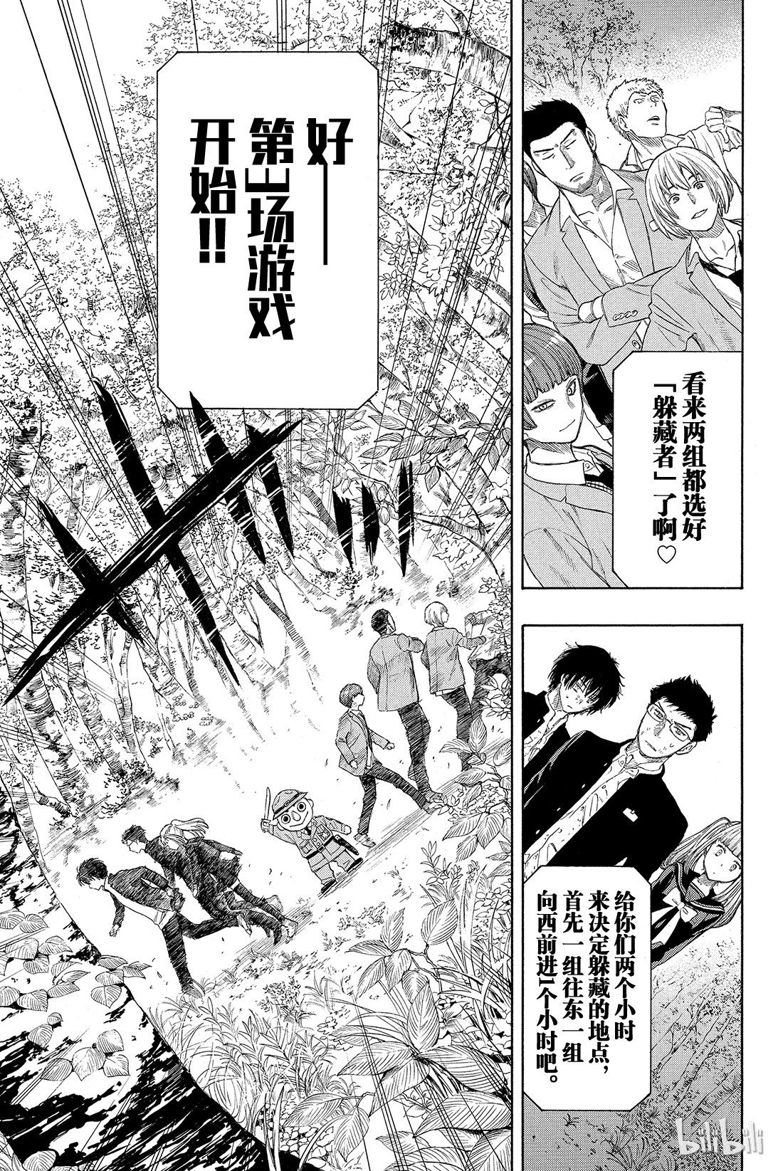 朋友游戏014 等待等待等待......无限等待的游戏是“友情捉迷藏”哦