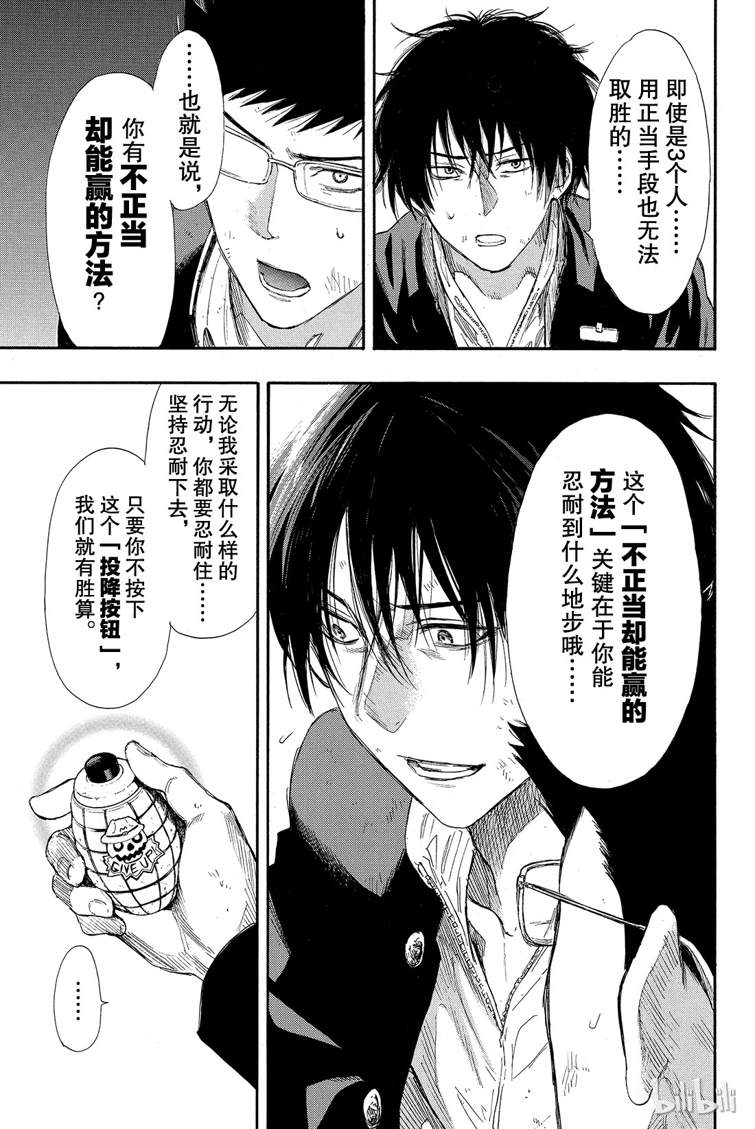 朋友游戏014 等待等待等待......无限等待的游戏是“友情捉迷藏”哦