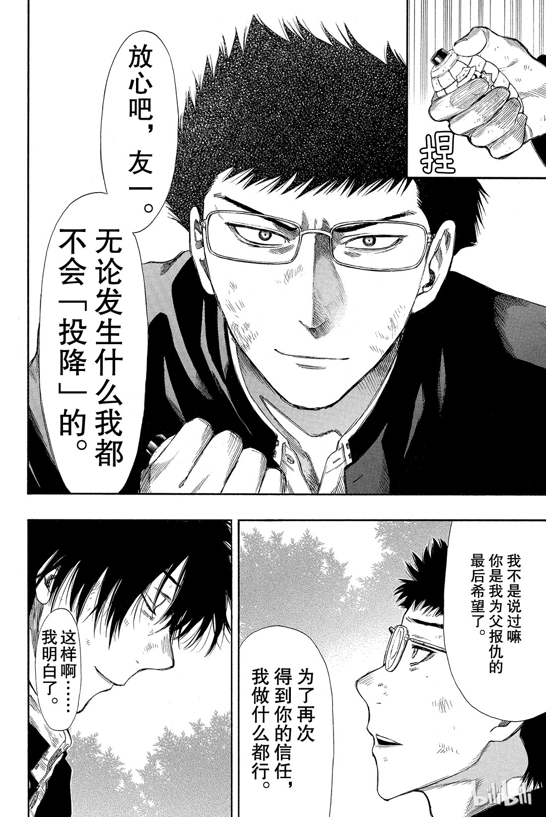 朋友游戏014 等待等待等待......无限等待的游戏是“友情捉迷藏”哦