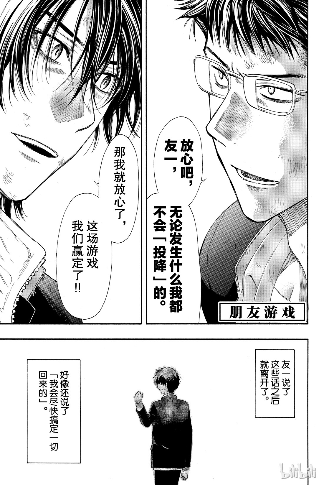 朋友游戏014 等待等待等待......无限等待的游戏是“友情捉迷藏”哦