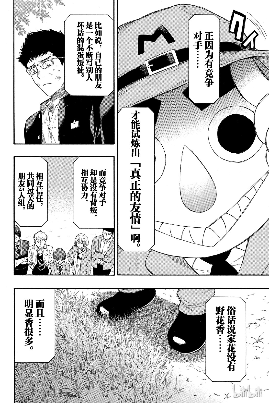 朋友游戏014 等待等待等待......无限等待的游戏是“友情捉迷藏”哦