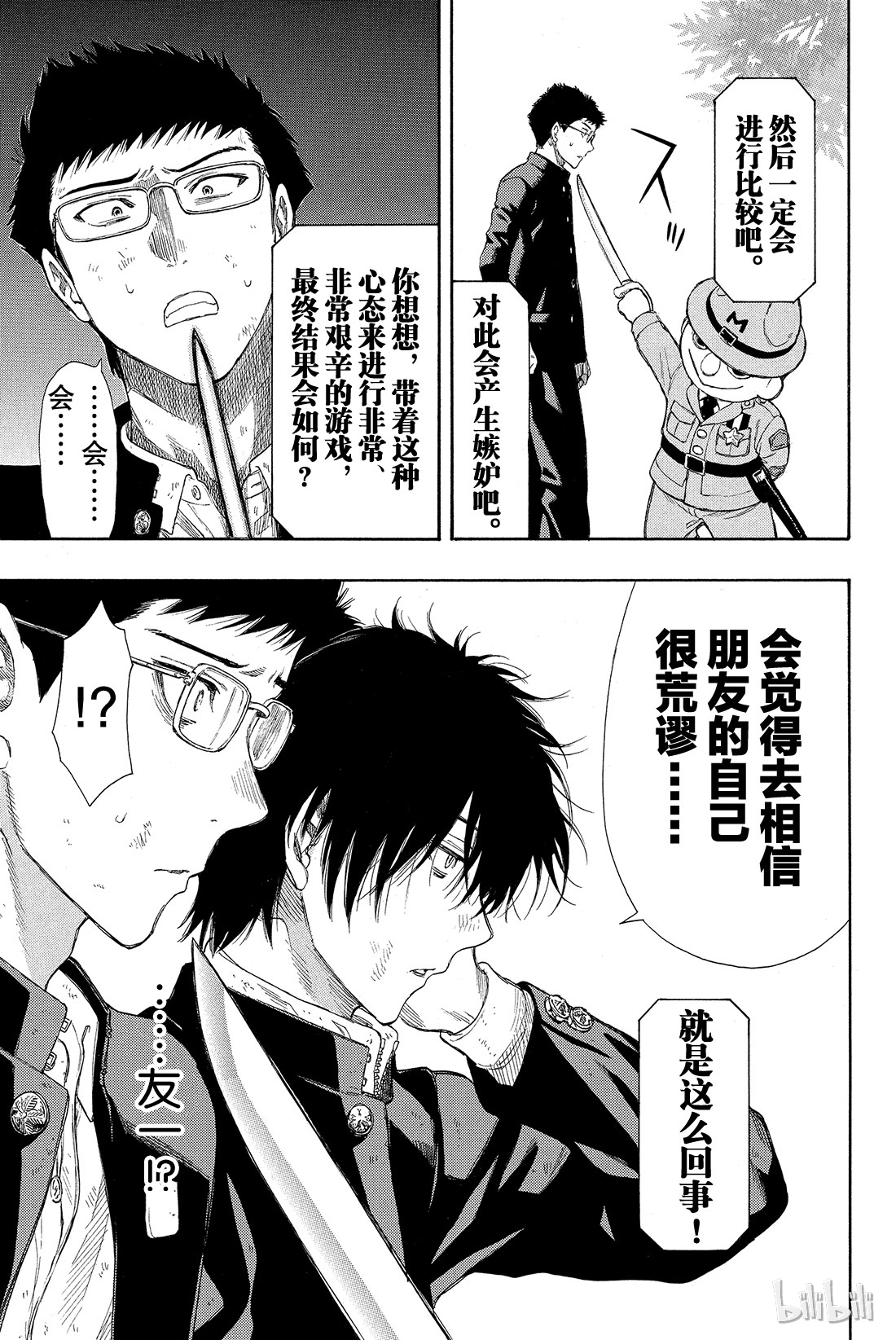 朋友游戏014 等待等待等待......无限等待的游戏是“友情捉迷藏”哦