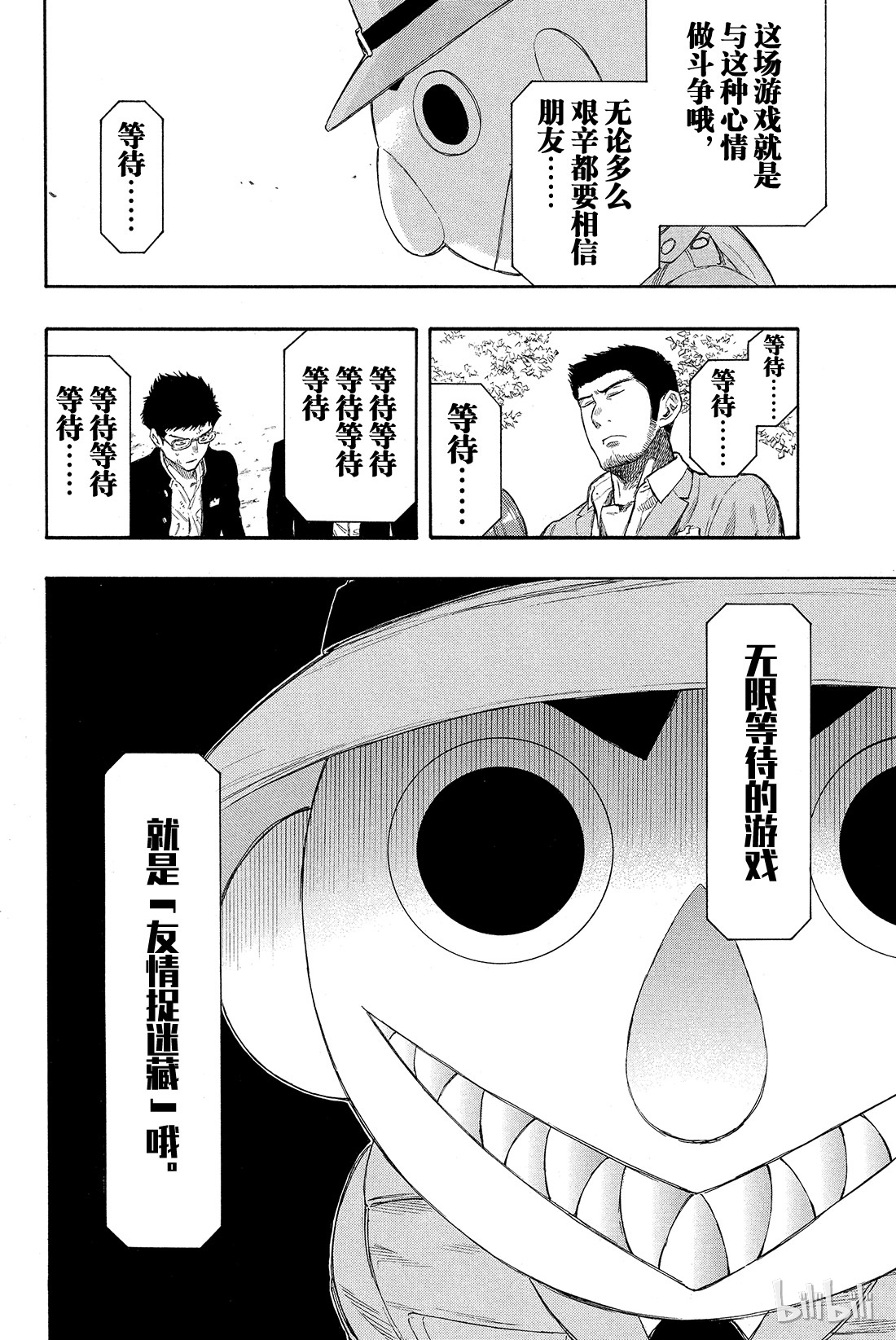 朋友游戏014 等待等待等待......无限等待的游戏是“友情捉迷藏”哦