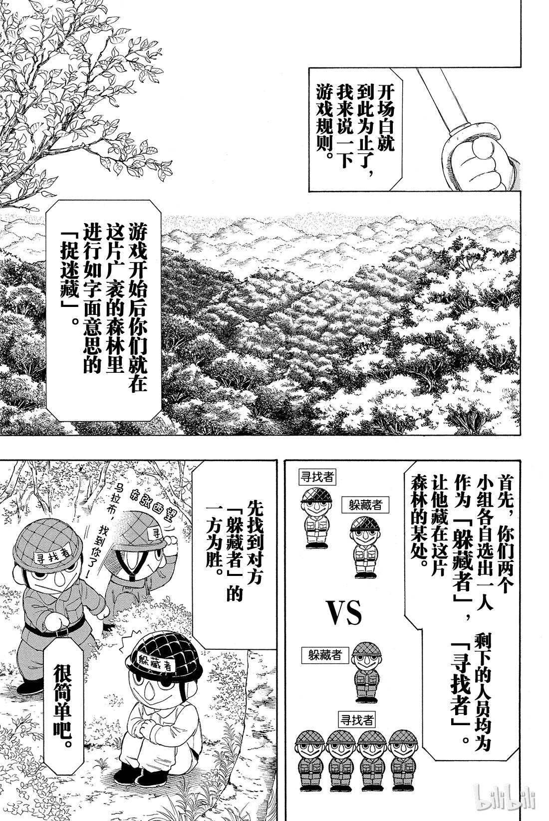 朋友游戏014 等待等待等待......无限等待的游戏是“友情捉迷藏”哦