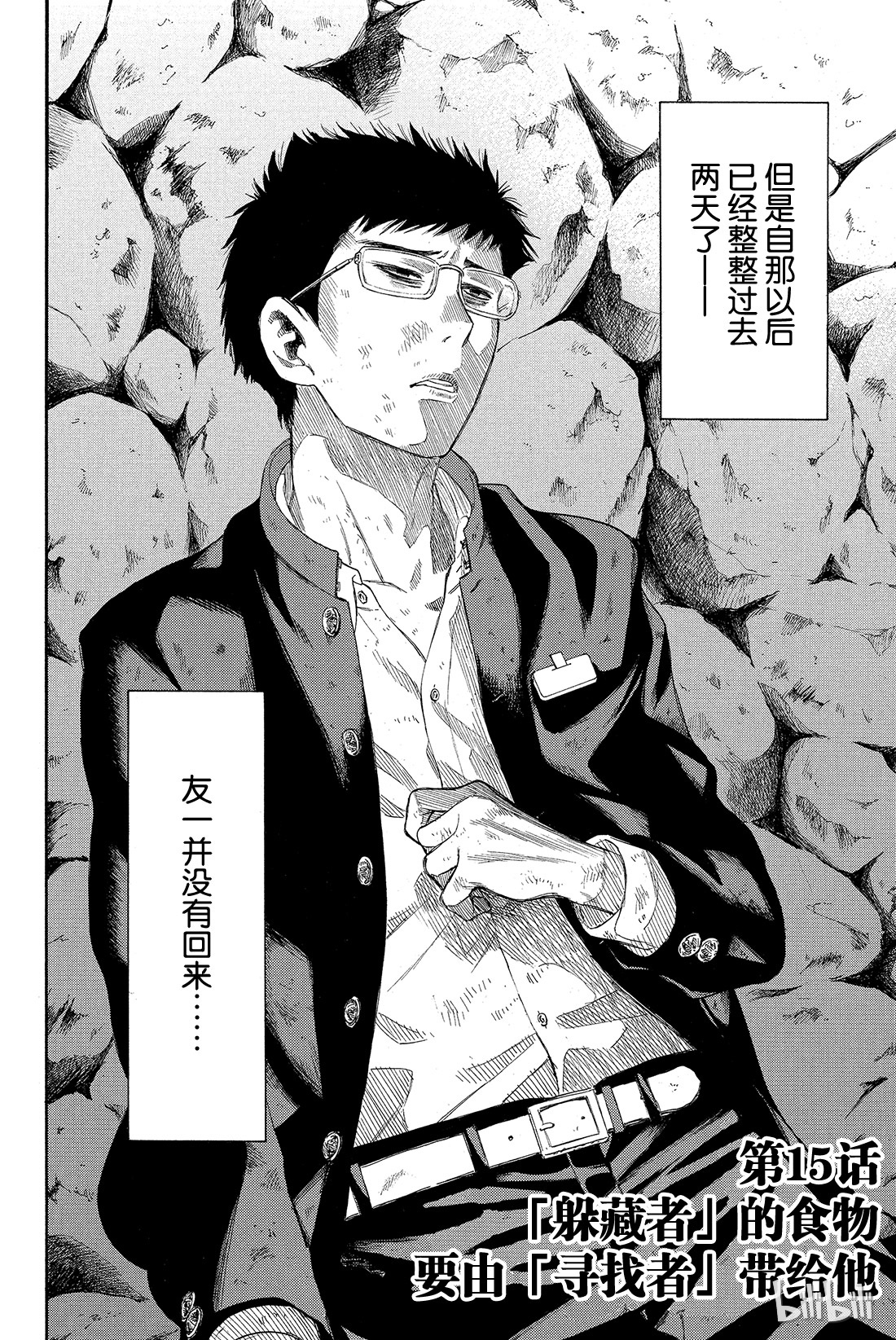 朋友游戏015 “躲藏者”的食物要由“寻找者”带给他