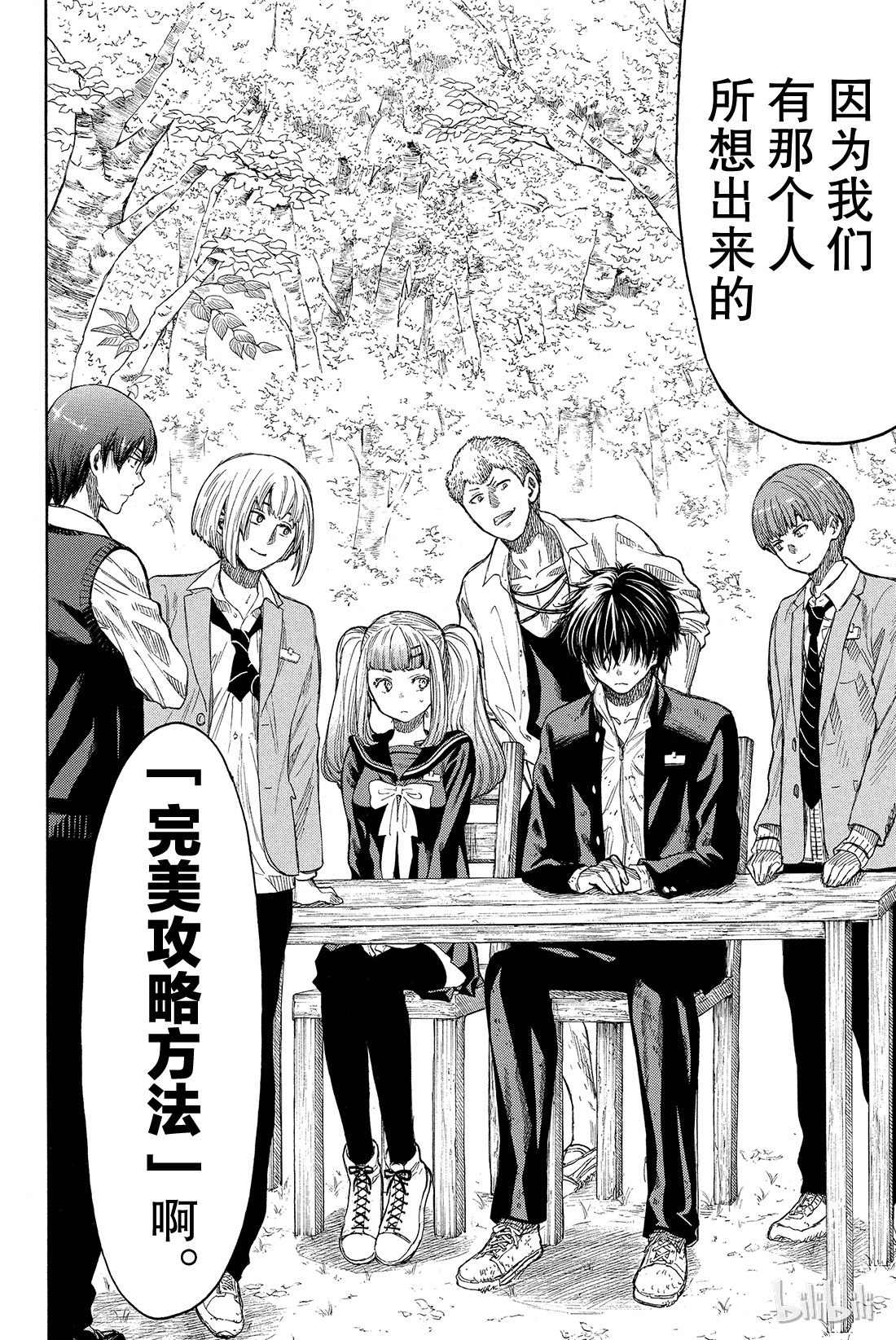 朋友游戏015 “躲藏者”的食物要由“寻找者”带给他