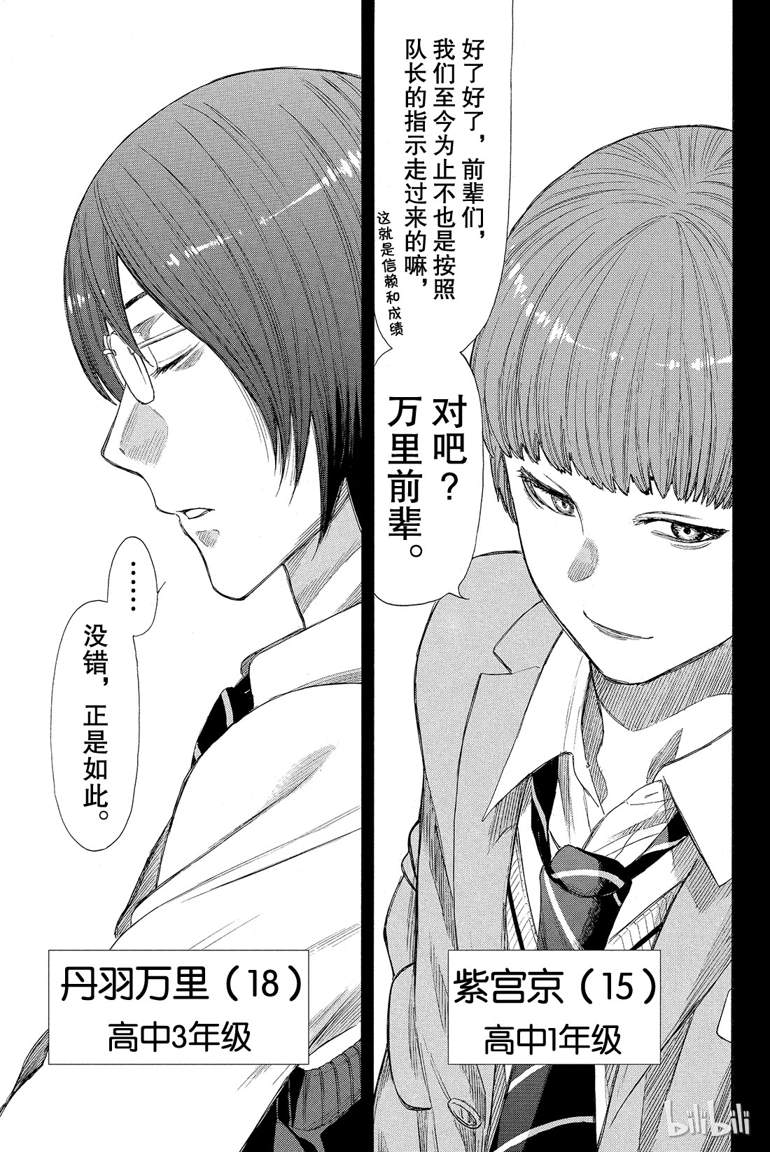 朋友游戏015 “躲藏者”的食物要由“寻找者”带给他