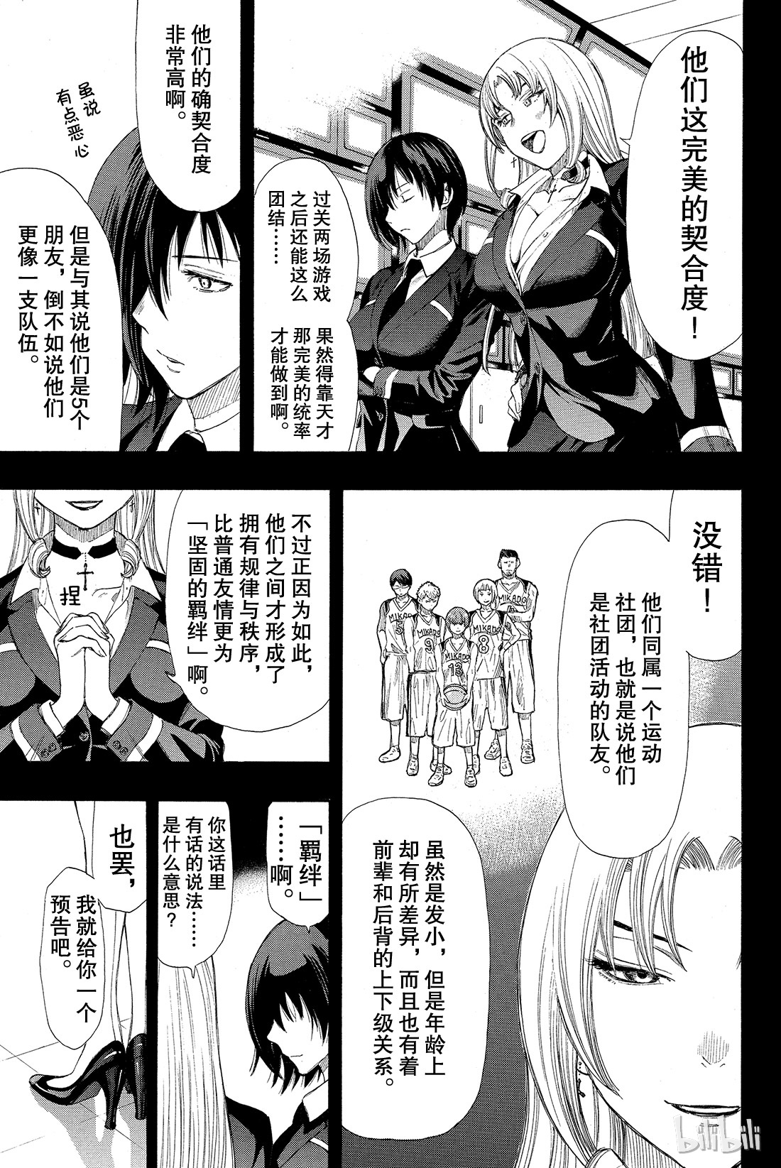 朋友游戏015 “躲藏者”的食物要由“寻找者”带给他