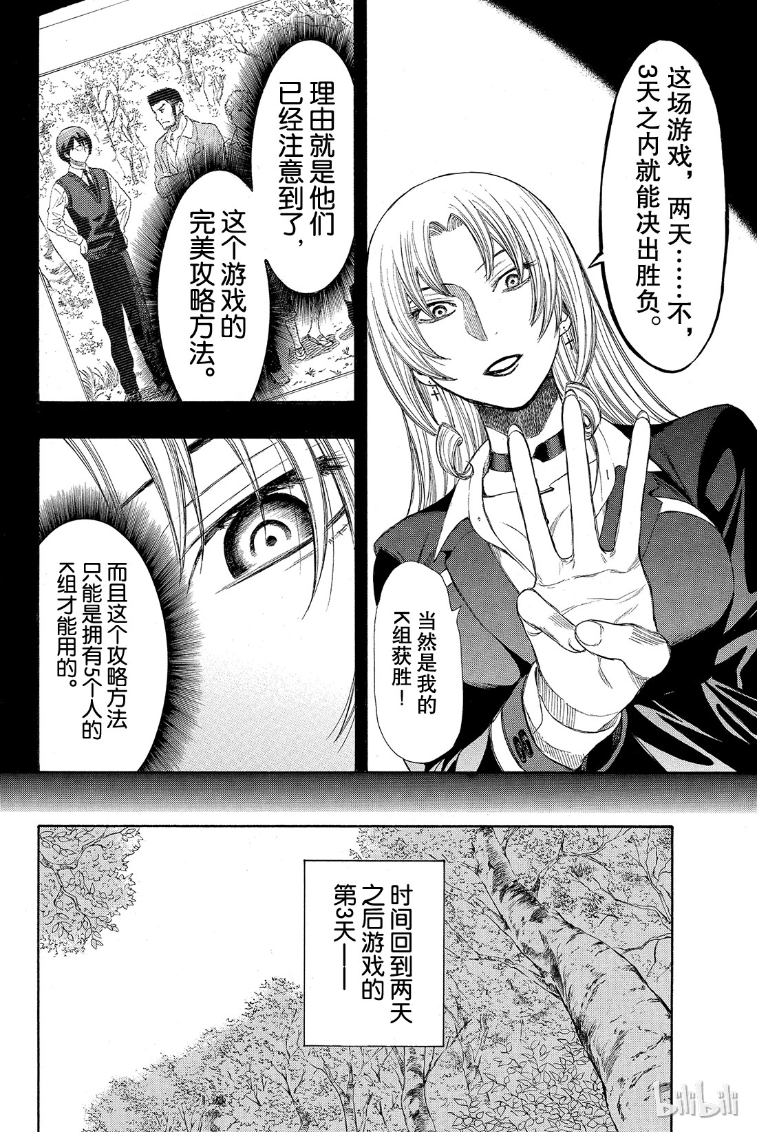 朋友游戏015 “躲藏者”的食物要由“寻找者”带给他