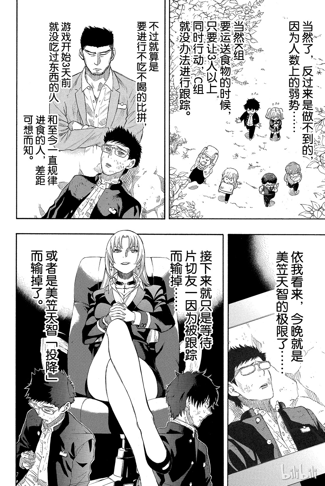 朋友游戏015 “躲藏者”的食物要由“寻找者”带给他