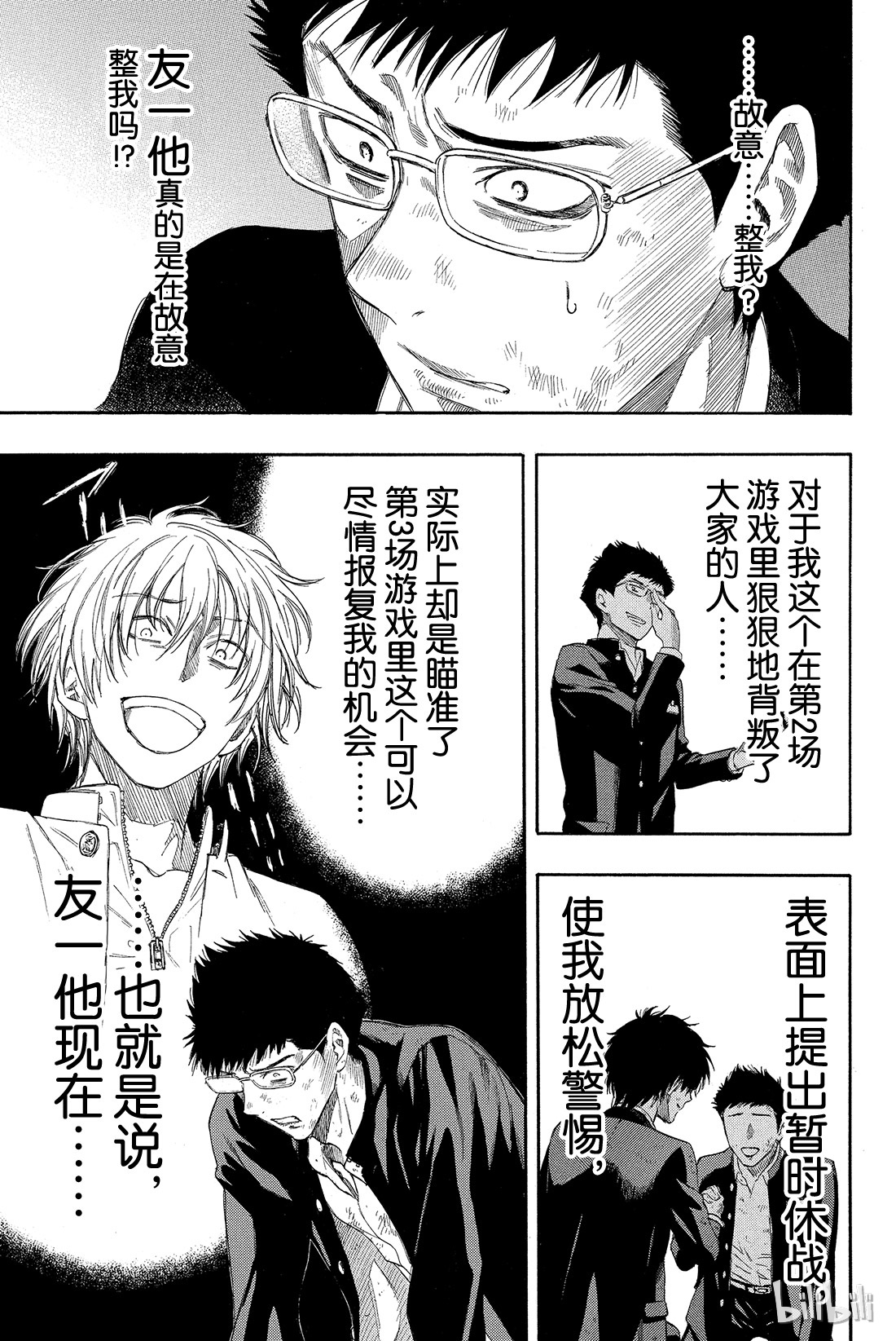 朋友游戏015 “躲藏者”的食物要由“寻找者”带给他